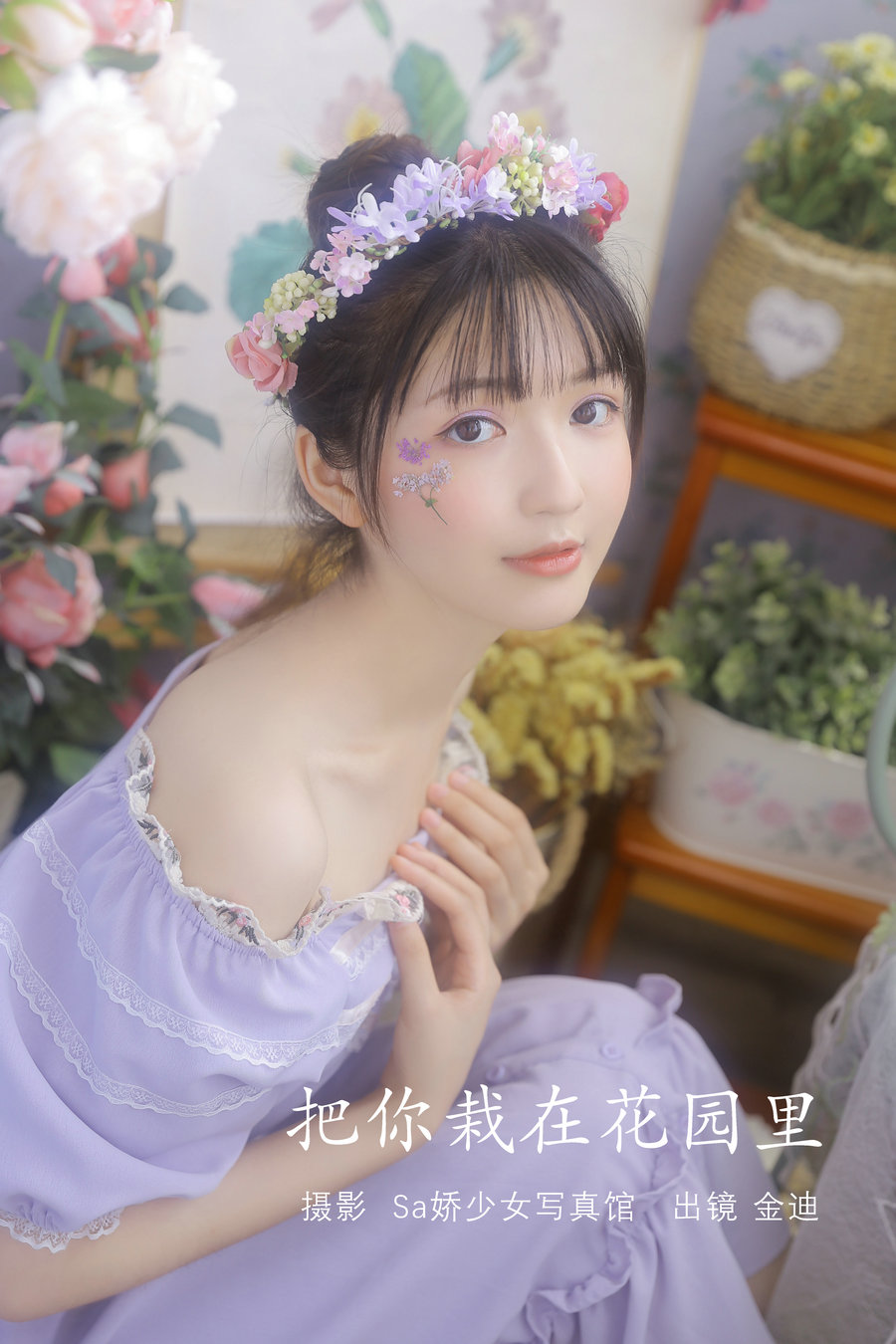 / YITUYU /艺图语 2022.07.19 把你栽在花园里 金迪-Vivian / 21P-113MB / 机构-艺库