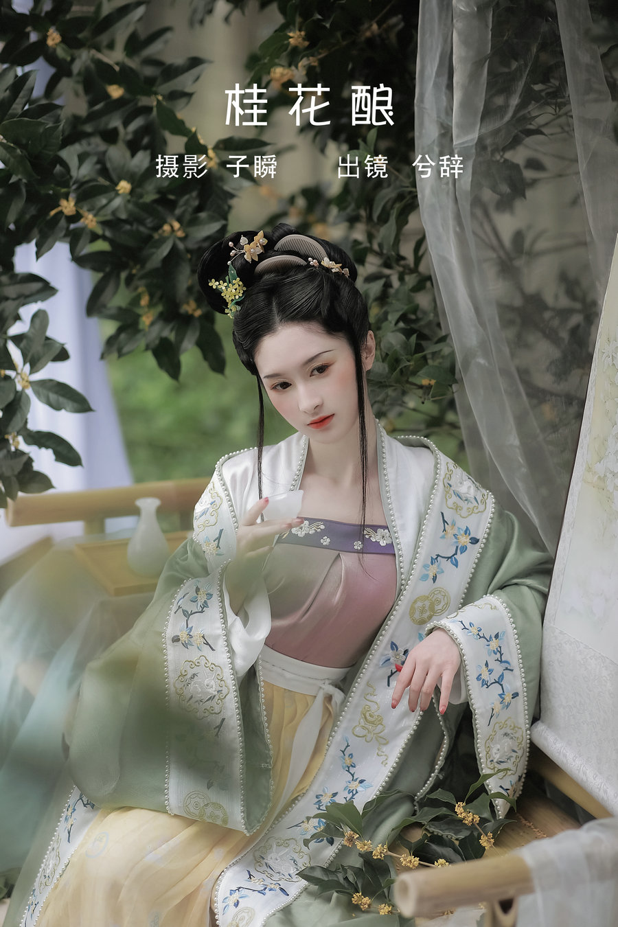 / YITUYU /艺图语 2022.05.30 桂花酿 兮兮兮辞_ / 28P-453MB / 机构-艺库