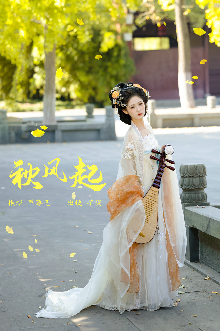 / YITUYU /艺图语 2023.12.17 秋风起 一碗大芋媛 / 21P-194MB / 机构-艺库