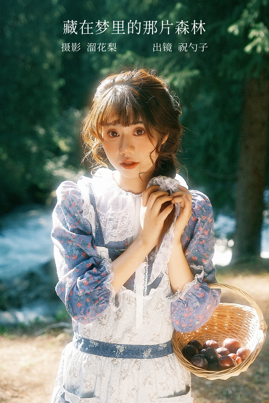 / YITUYU /艺图语 2022.12.06 藏在梦里的那片森林 阿怪大人_monster / 26P-775MB / 机构-艺库