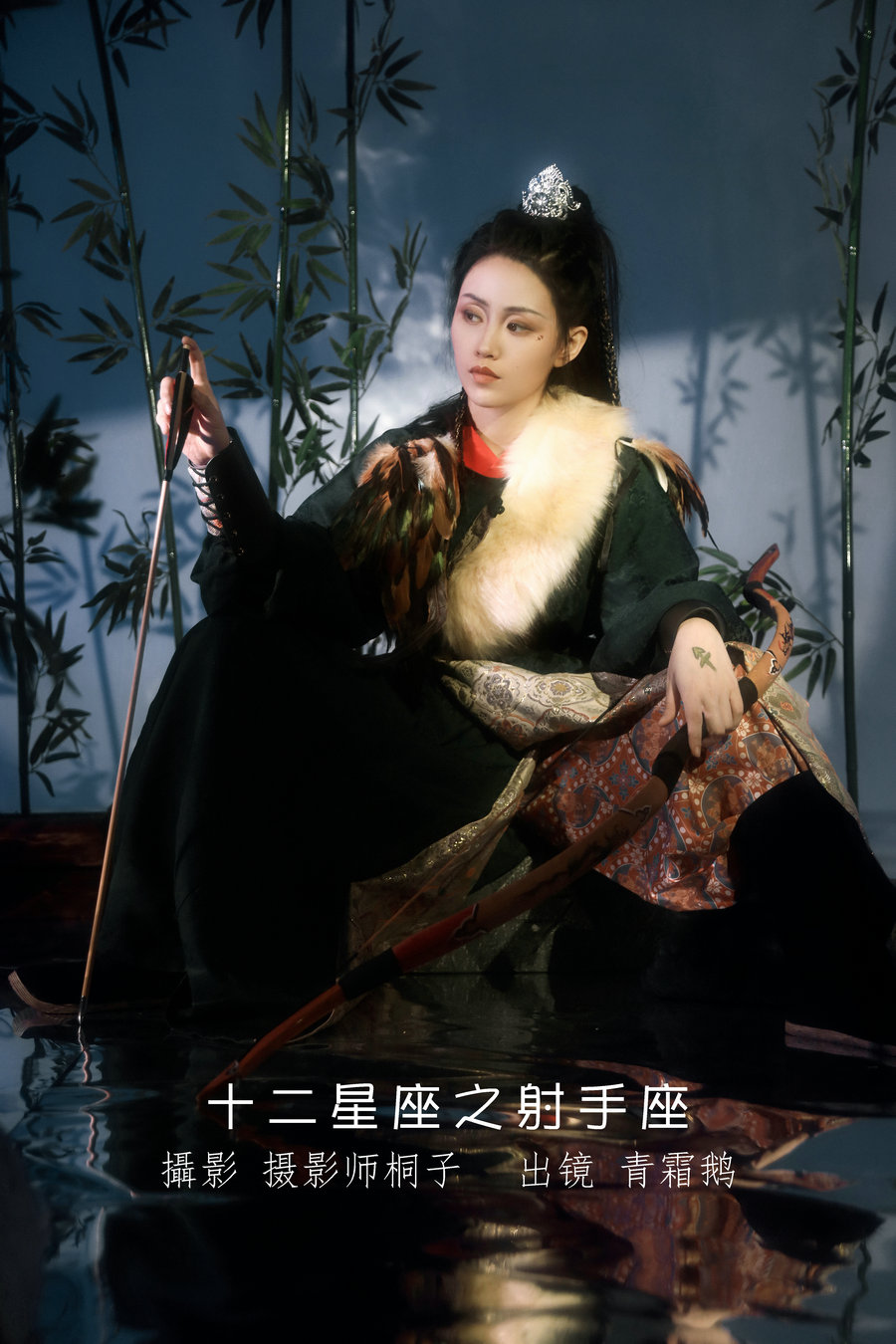 / YITUYU /艺图语 2022.07.04 十二星座之射手座 青霜鹅 / 22P-447MB / 机构-艺库