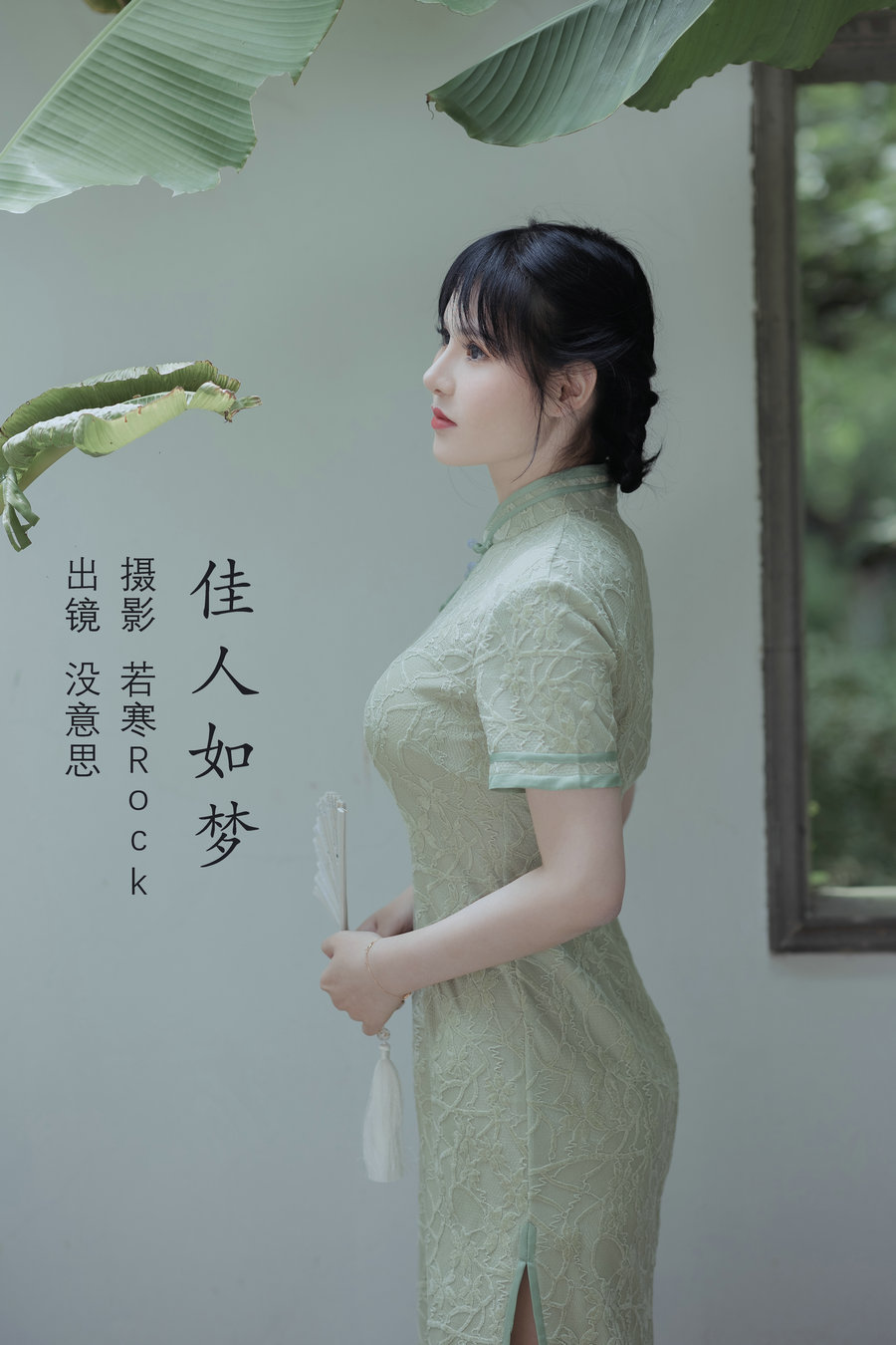 / YITUYU /艺图语 2022.09.05 佳人如梦 没意思 / 43P-346MB / 机构-艺库