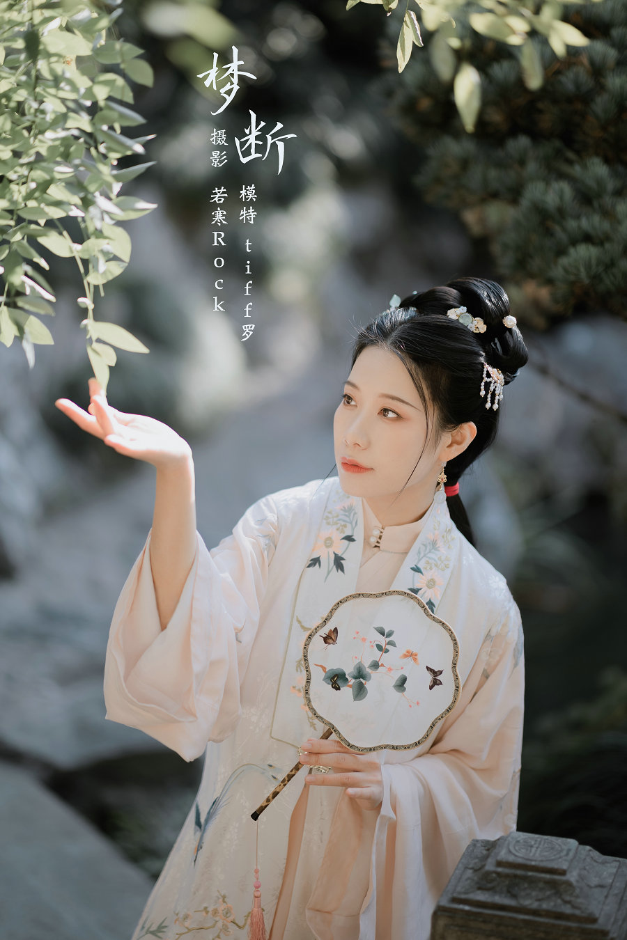 / YITUYU /艺图语 2022.02.16 梦断 tiff罗 / 22P-145MB / 机构-艺库