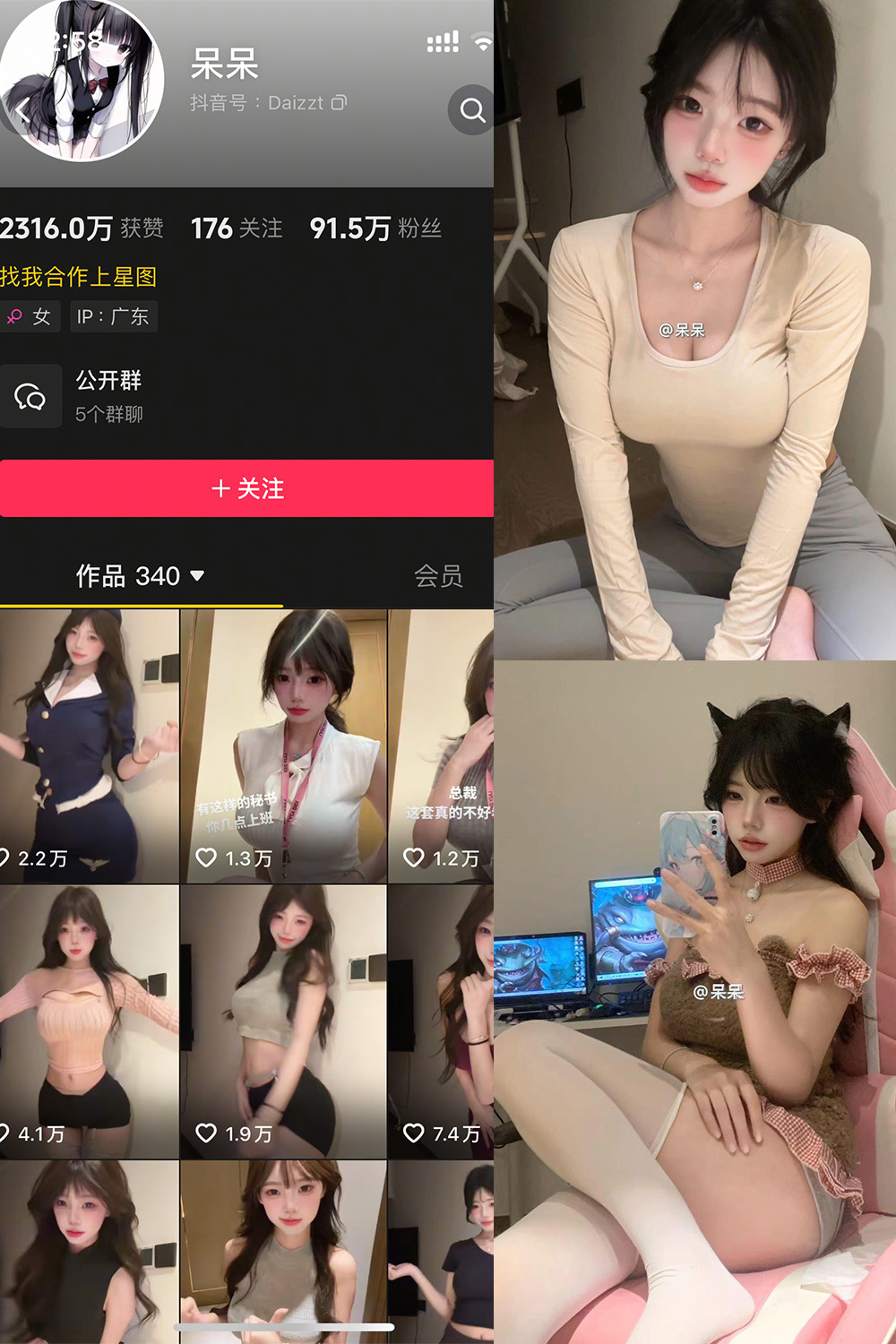 抖音 呆呆 微密圈 NO.006期 【7P1V】最新至：2025.5.11-绅士图