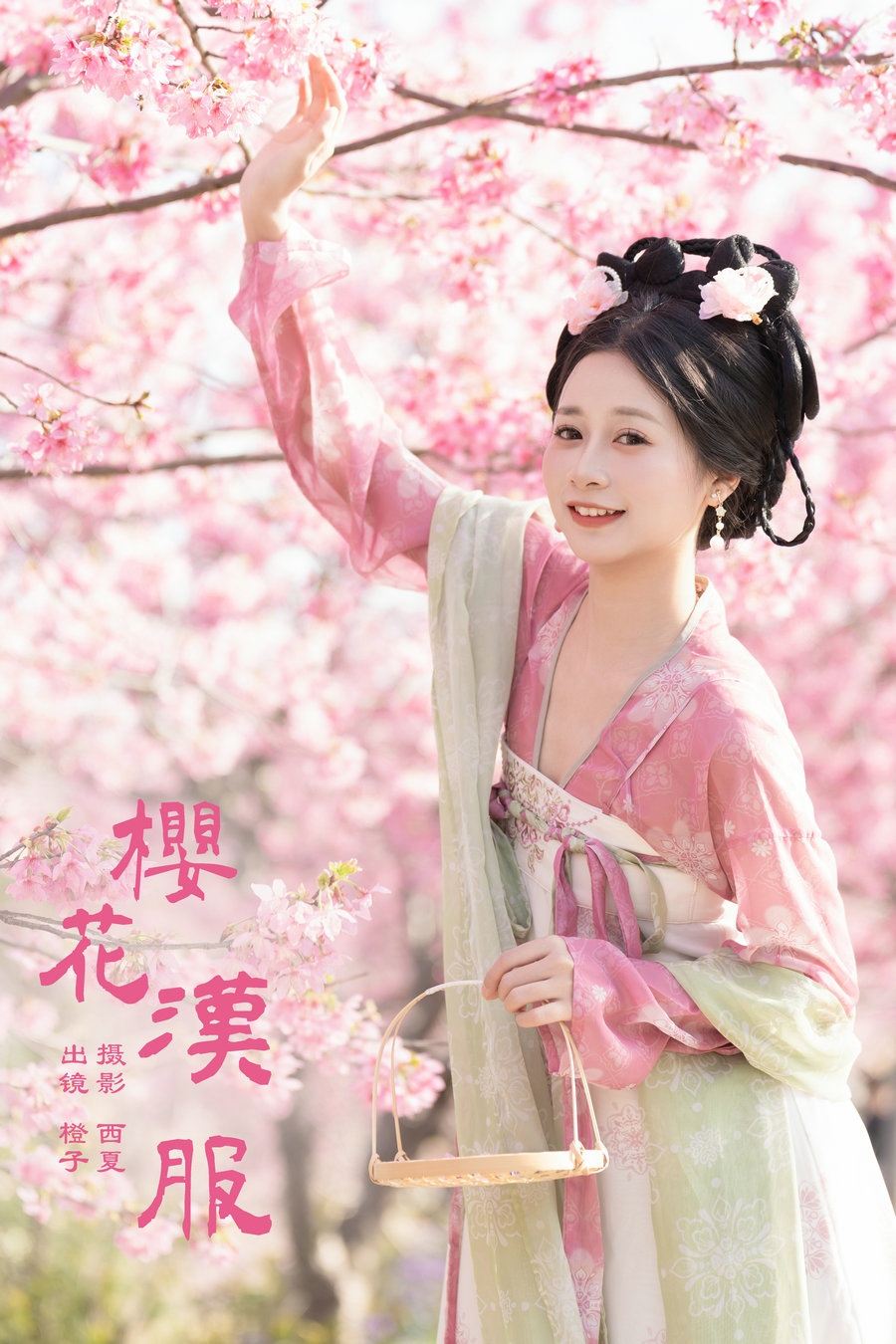 [YITUYU]艺图语 2024.04.19 樱花汉服 橙子舒 [22P-421MB]-绅士图
