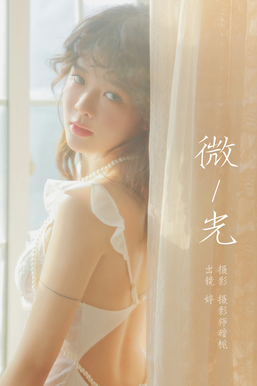/ YITUYU /艺图语 2024.04.14 微光 婷 / 29P-350MB / 机构-艺库