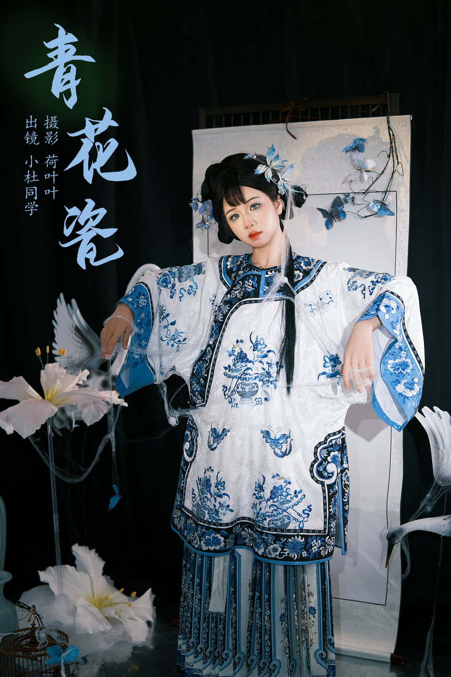 [YITUYU]艺图语 2024.05.24 青花瓷 小杜同学 [24P-620MB]-绅士图
