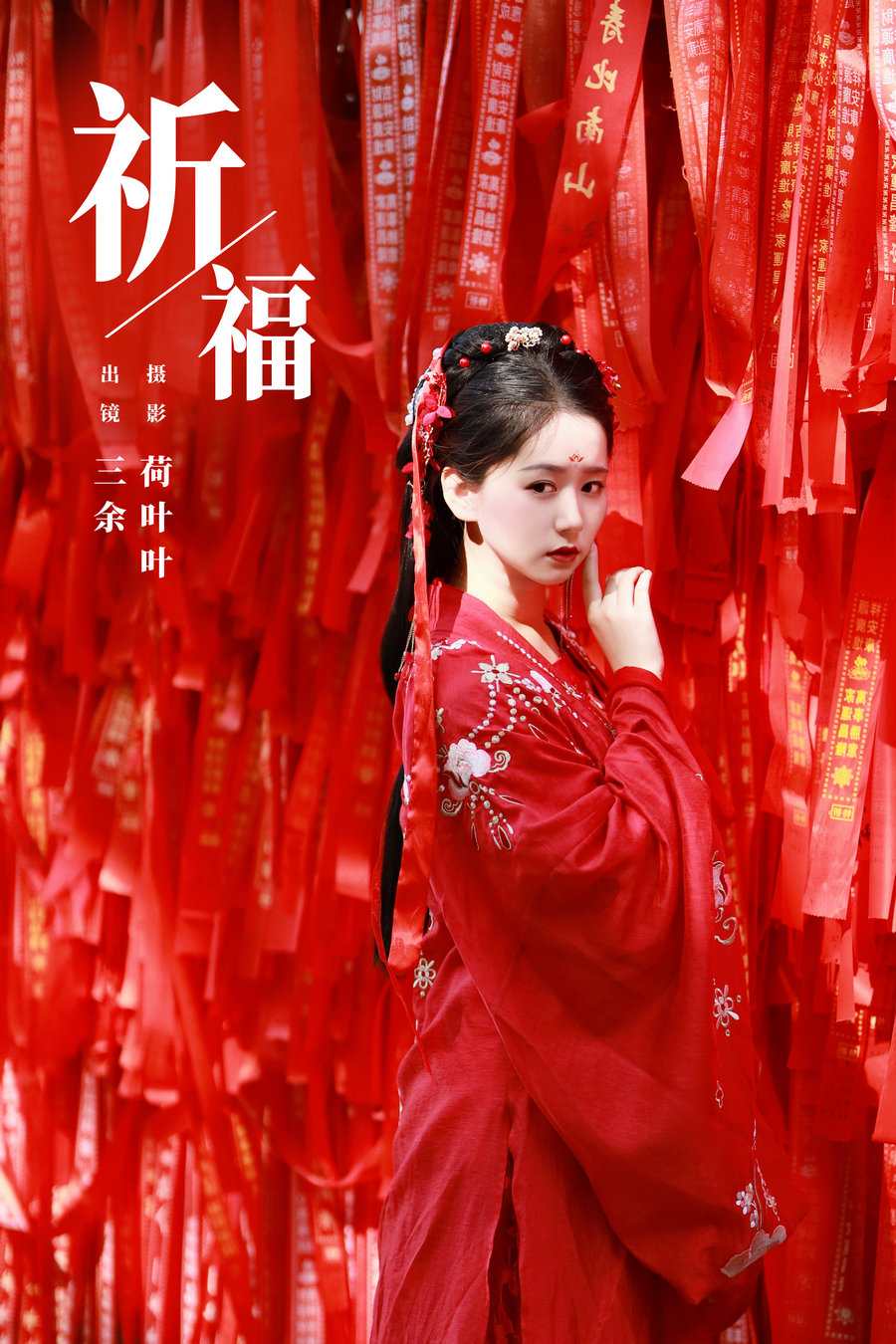 / YITUYU /艺图语 2023.11.14 祈福 三余 / 34P-737MB / 机构-艺库