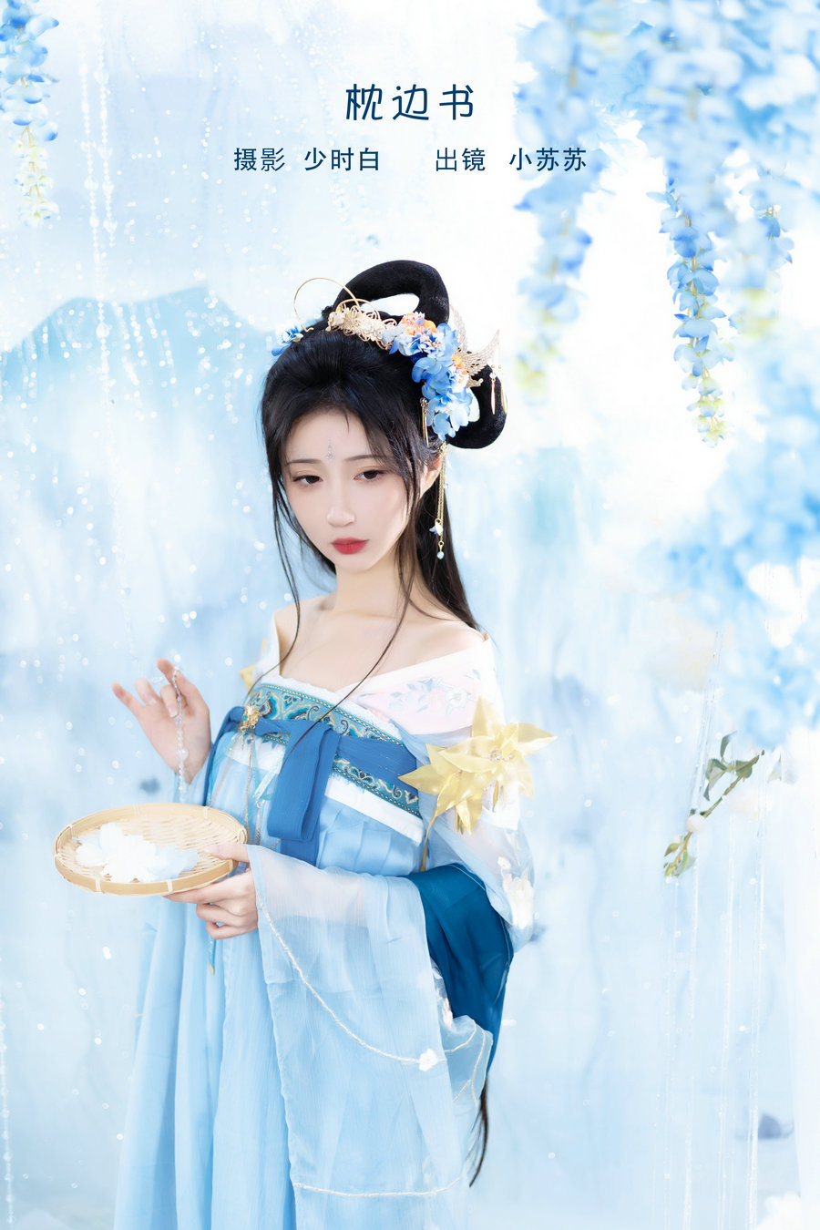 / YITUYU /艺图语 2023.02.08 枕边书 -绮罗生的小苏苏- / 25P-195MB / 机构-艺库