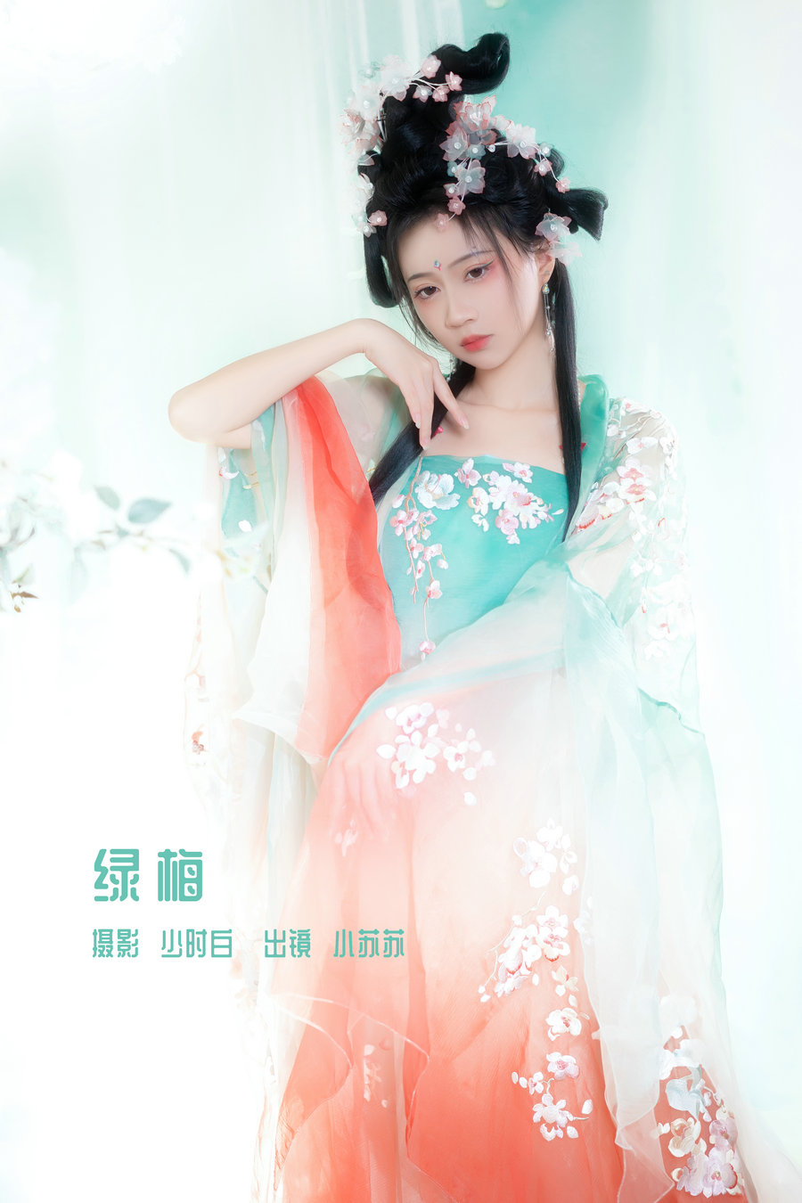 / YITUYU /艺图语 2022.12.26 绿梅 绮罗生的小苏苏 / 27P-196MB / 机构-艺库