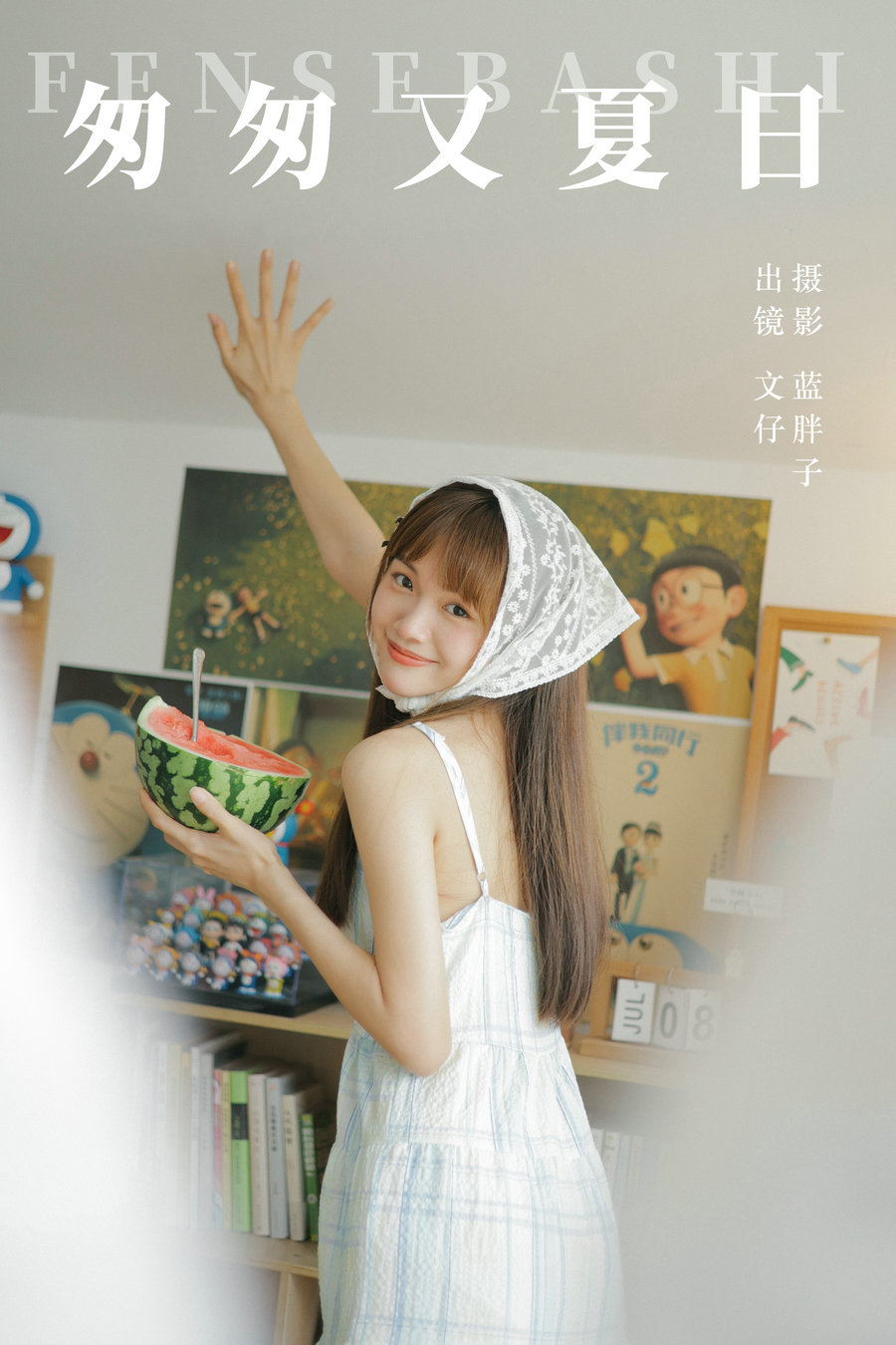 / YITUYU /艺图语 2023.10.07 匆匆又夏日 文仔 / 37P-132MB / 机构-艺库