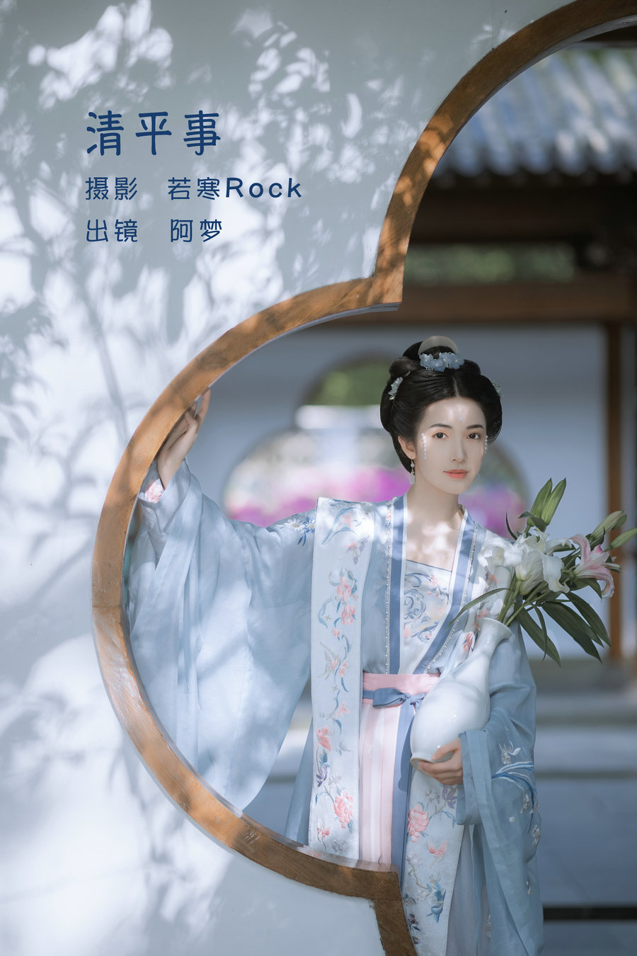 / YITUYU /艺图语 2022.06.03 清平事 一只阿梦崽 / 41P-332MB / 机构-艺库