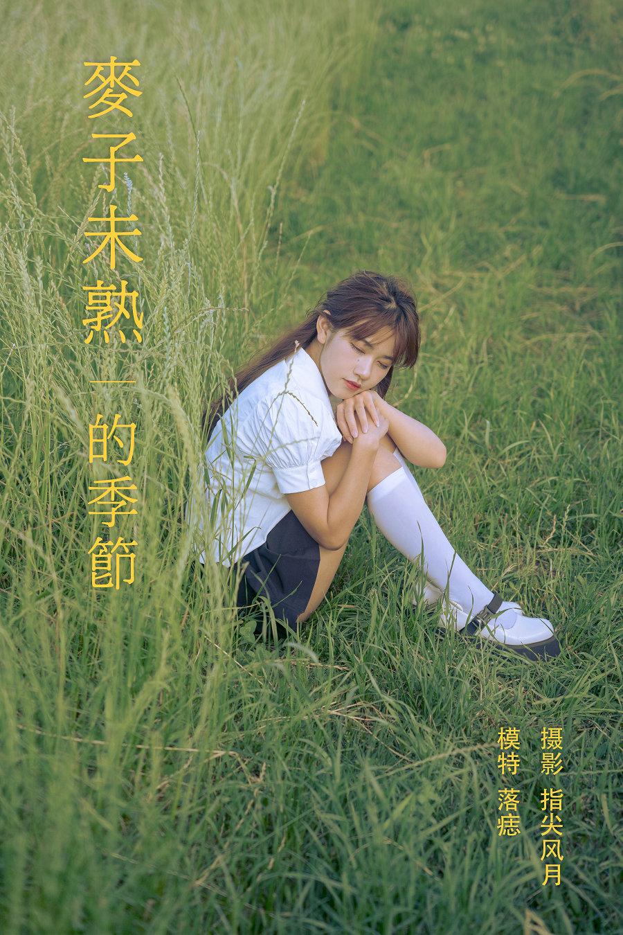 / YITUYU /艺图语 2021.11.24 麦子未熟的季节 落痣_ / 22P-574MB / 机构-艺库