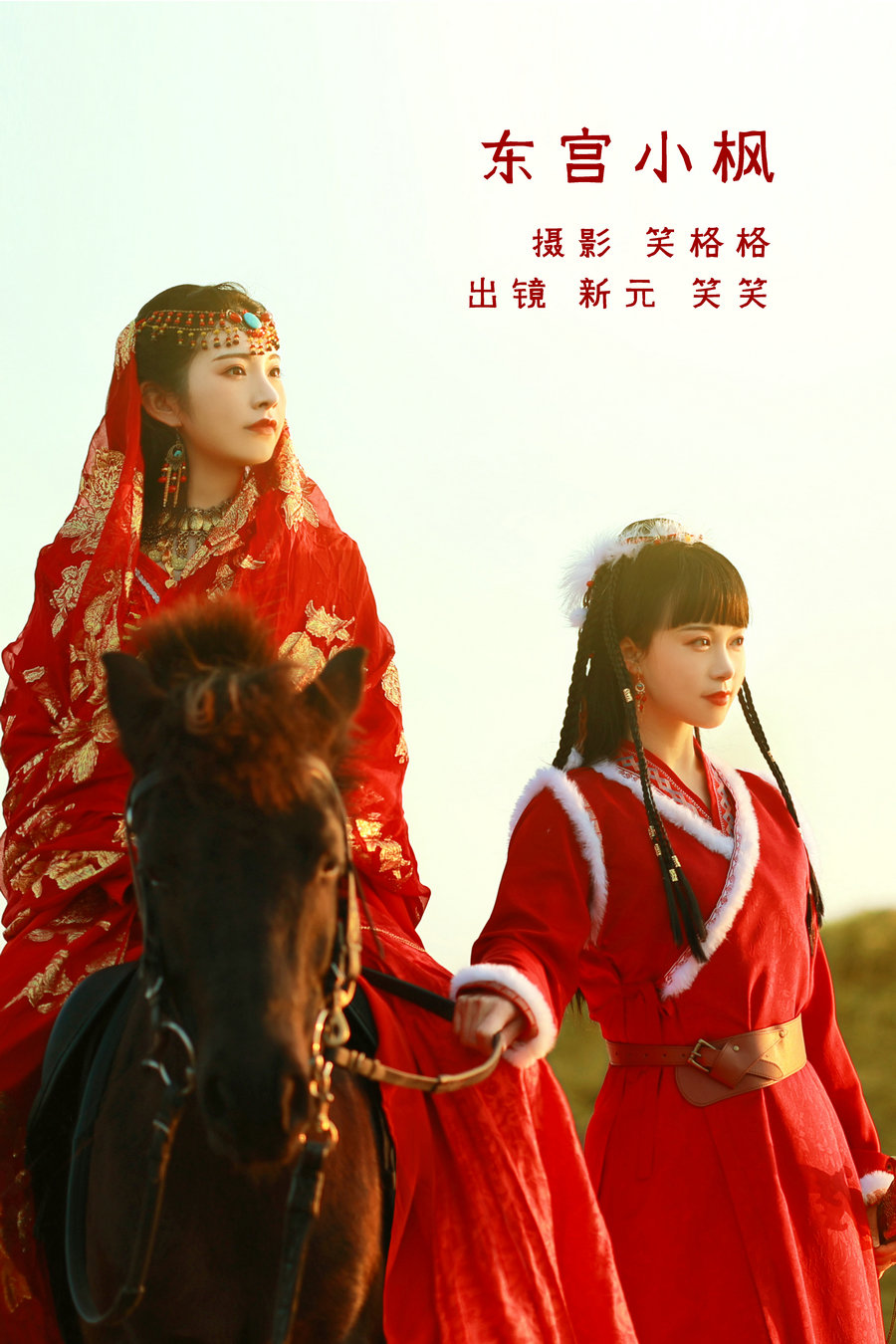 / YITUYU /艺图语 2022.11.08 东宫小枫 笑笑&新元 / 21P-83MB / 机构-艺库