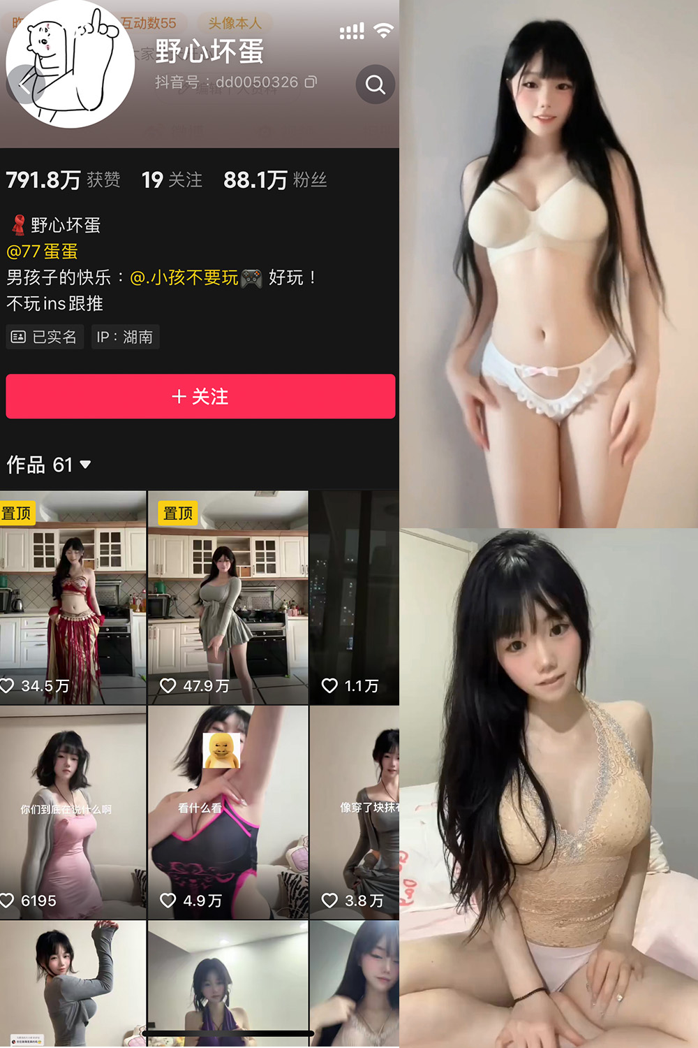 抖音 野心坏蛋 微密圈  NO.006期 【12P12V】最新至：2024.12.7-艺库