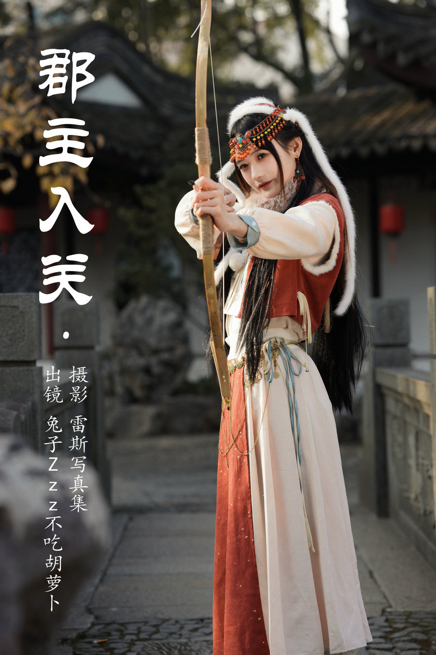 / YITUYU /艺图语 2023.07.19 郡主入关 兔子Zzz不吃胡萝卜 / 24P-276MB / 机构-艺库