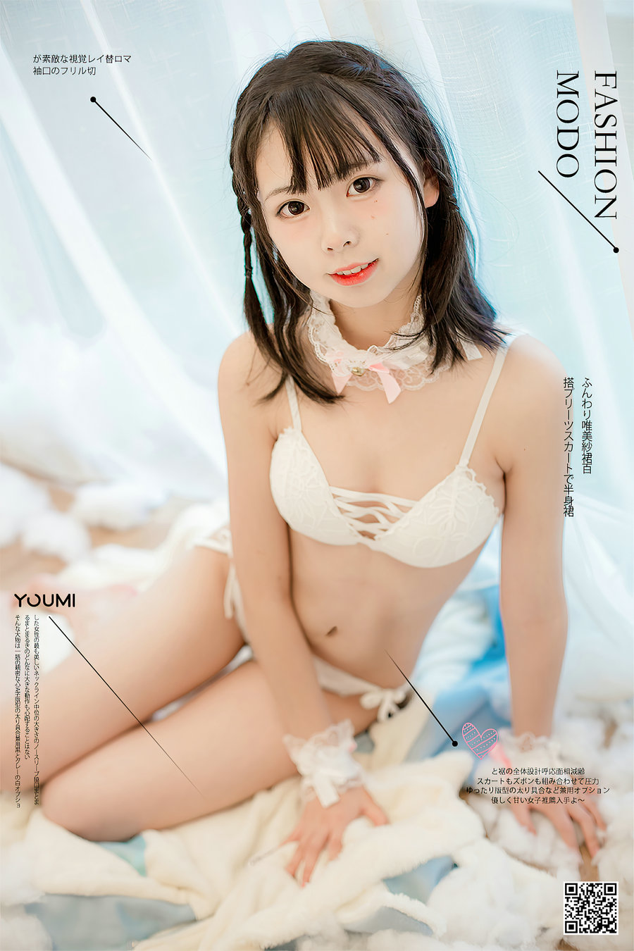 / YouMi /尤蜜 2020.12.02 恋与向小圆 向小圆 / 27P461MB / 机构写真-艺库