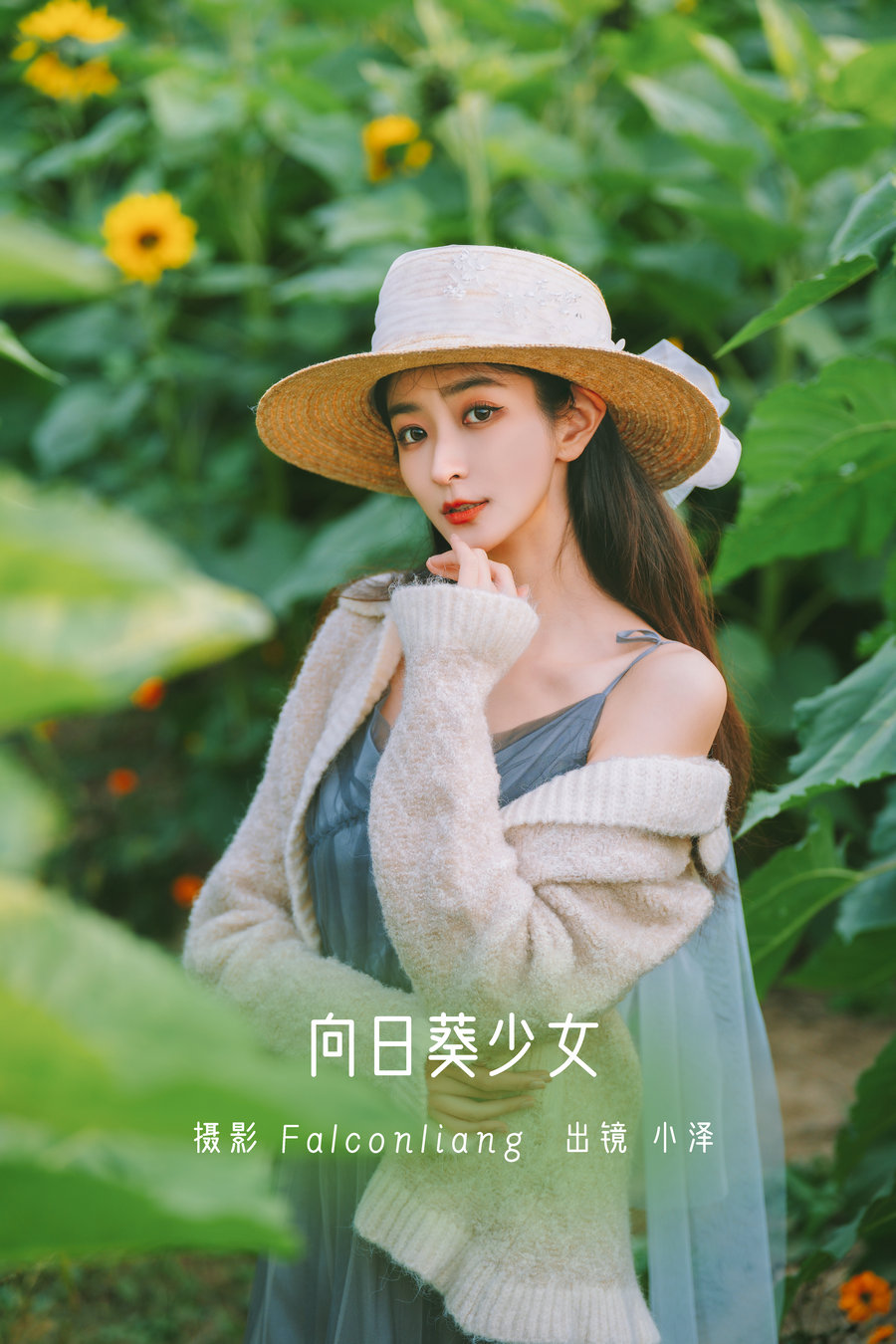 / YITUYU /艺图语 2022.11.16 向日葵少女 小泽 / 22P-601MB / 机构-艺库