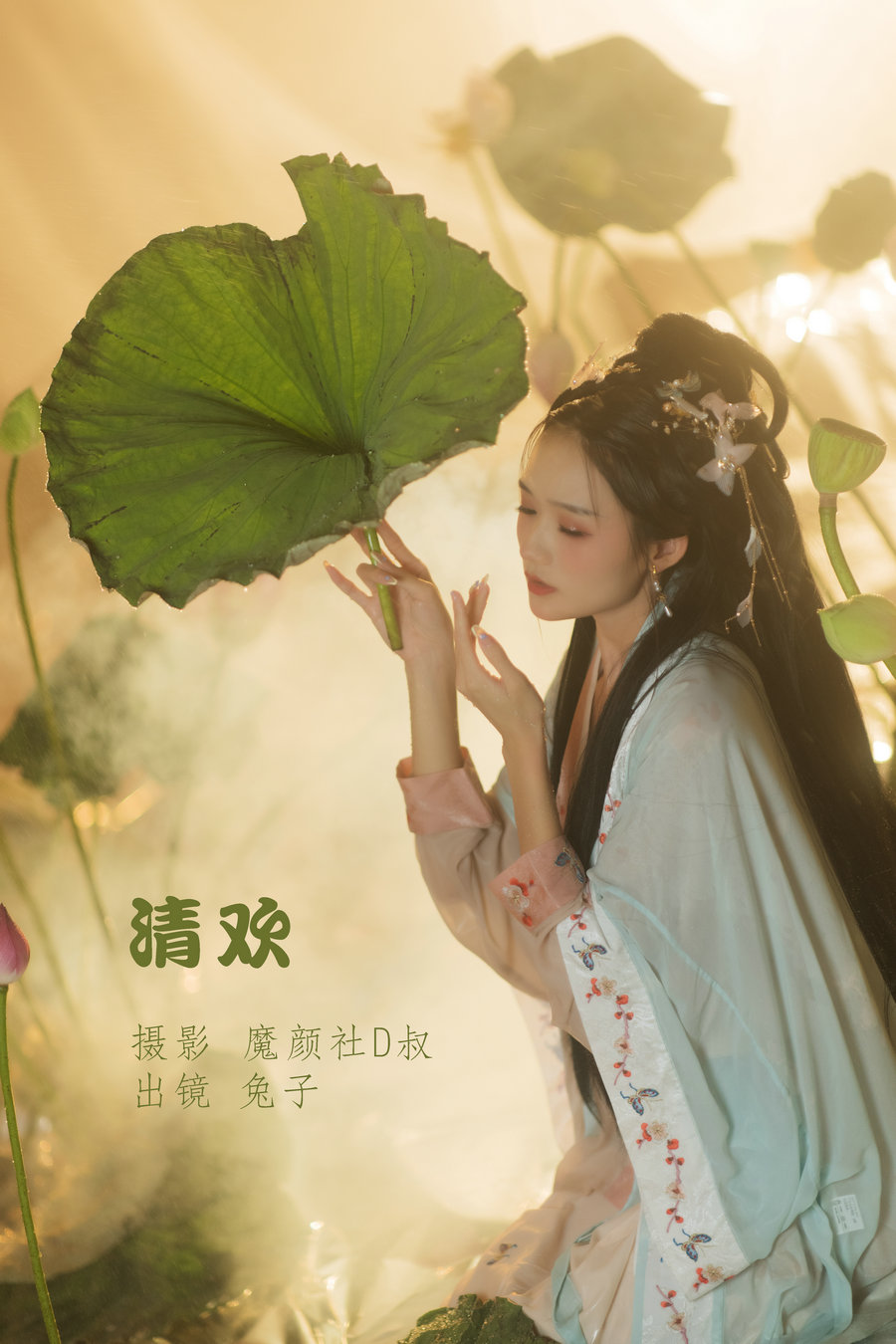 / YITUYU /艺图语 2022.06.07 清欢 兔子Zzz不吃胡萝卜 / 34P-562MB / 机构-艺库