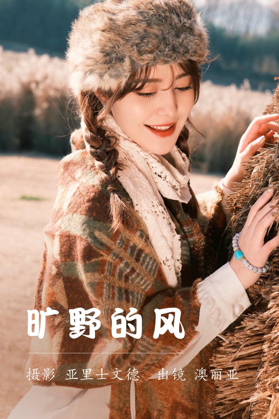 / YITUYU /艺图语 2023.06.19 旷野的风 澳丽亚 / 27P-301MB / 机构-艺库