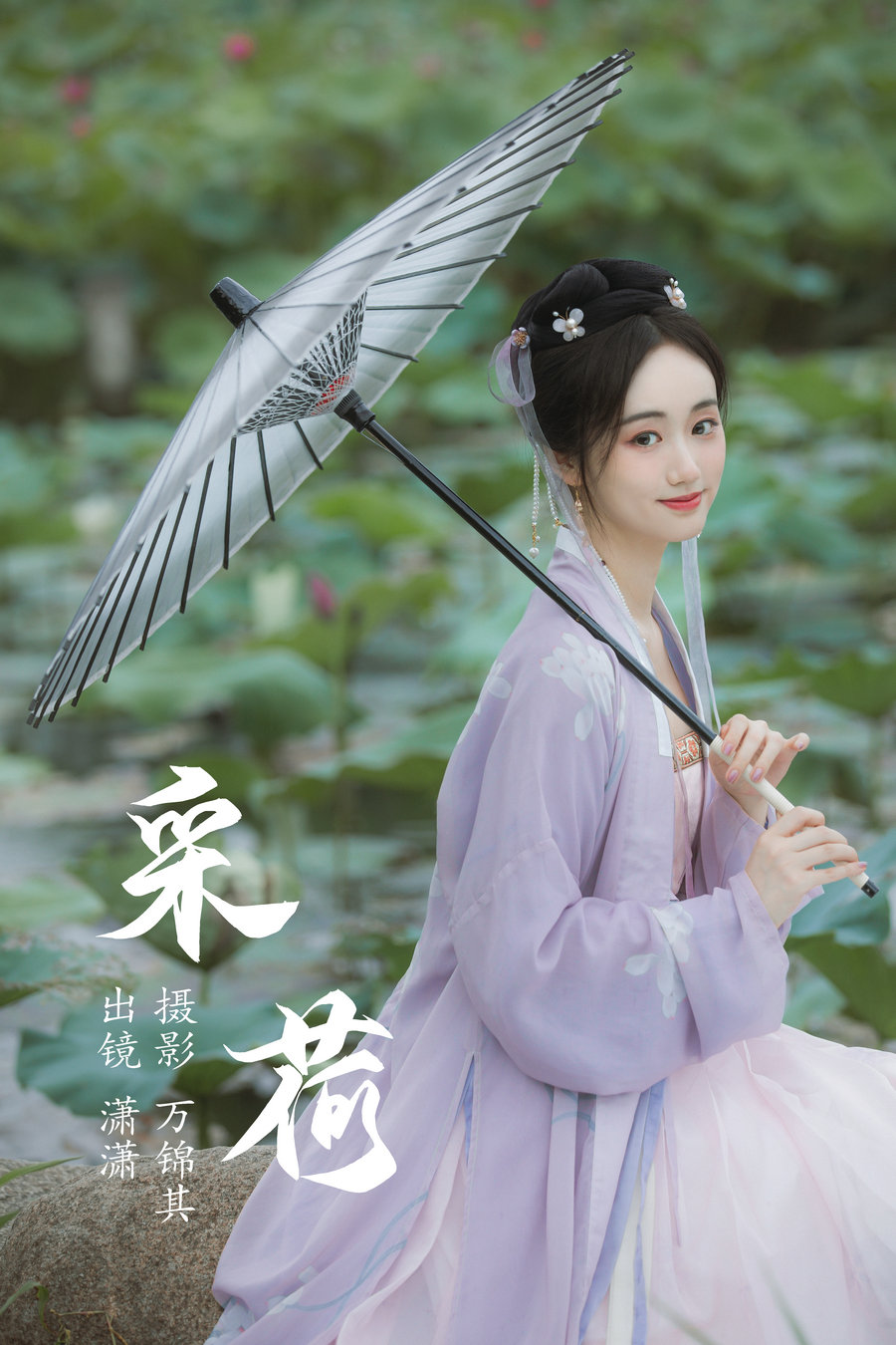 / YITUYU /艺图语 2023.07.01 采荷 灵潇 / 21P-310MB / 机构-艺库