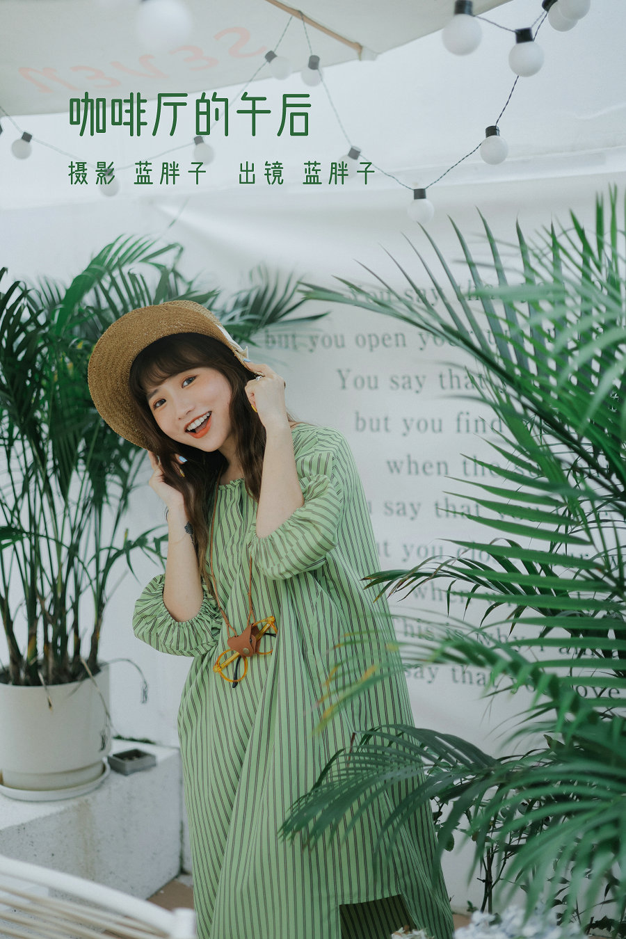 / YITUYU /艺图语 2022.08.04 咖啡厅的午后 蓝胖子- / 30P-265MB / 机构-绅士图