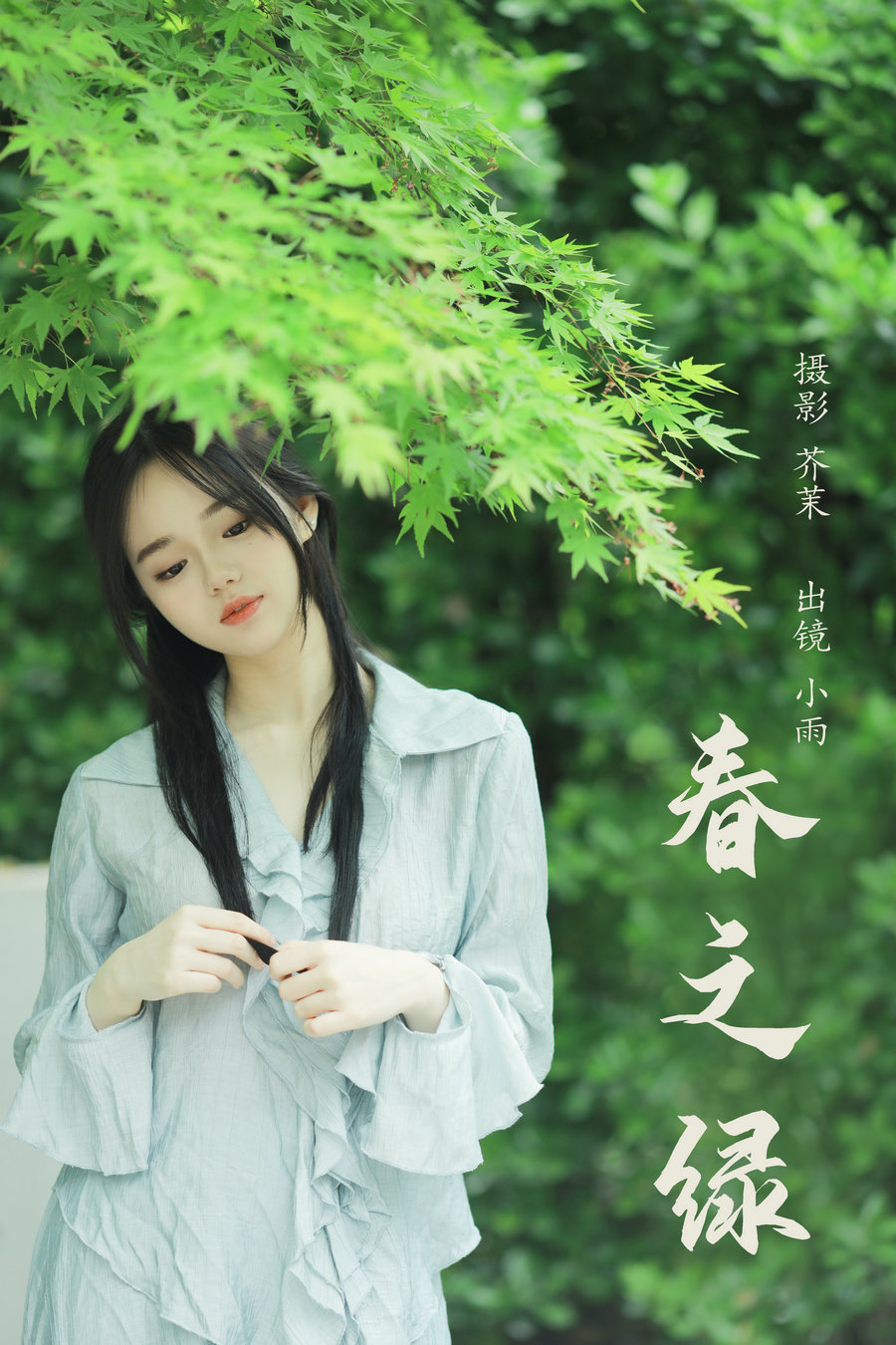 / YITUYU /艺图语 2024.05.14 春之绿 小雨 / 29P-711MB / 机构-艺库