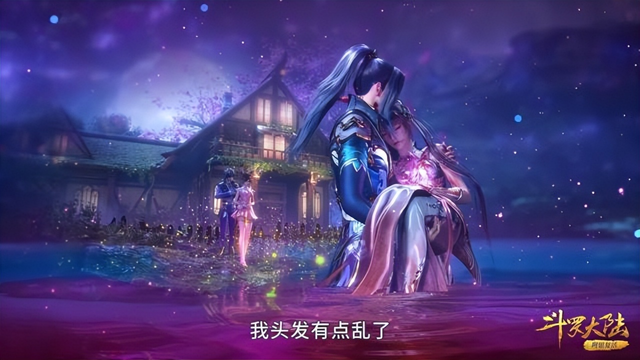 《斗罗》月光下复活小舞,场面唯美浪漫,复活后的小舞灵动极了