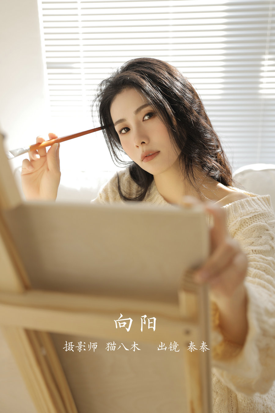 / YITUYU /艺图语 2022.11.25 向阳 秦秦 / 28P-248MB / 机构-艺库