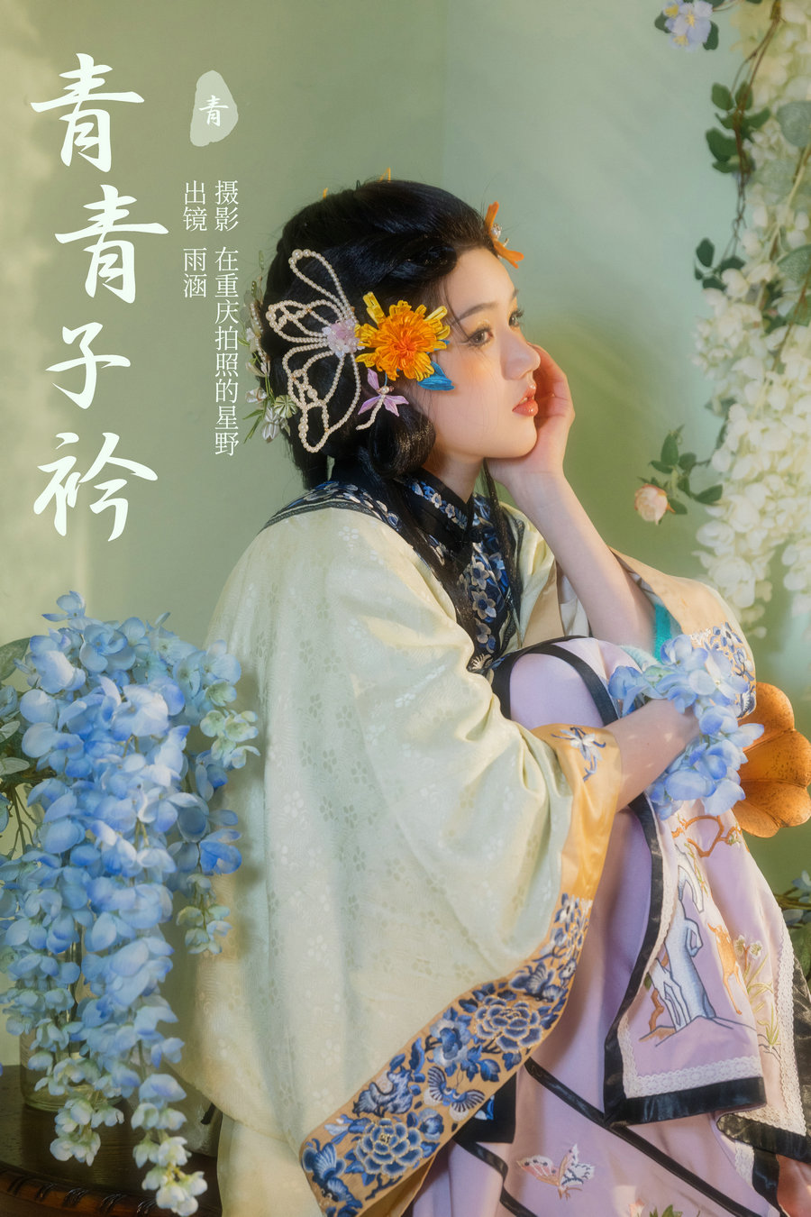 [YITUYU]艺图语 2023.11.27 青青子衿 酥香兔肉 [24P-453MB]-绅士图