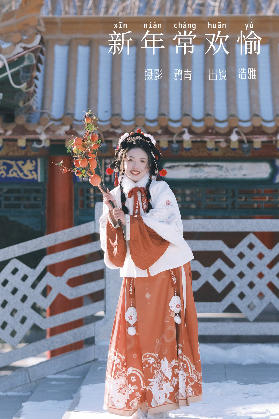 / YITUYU /艺图语 2024.01.31 新年常欢愉 浩雅 / 21P-322MB / 机构-艺库