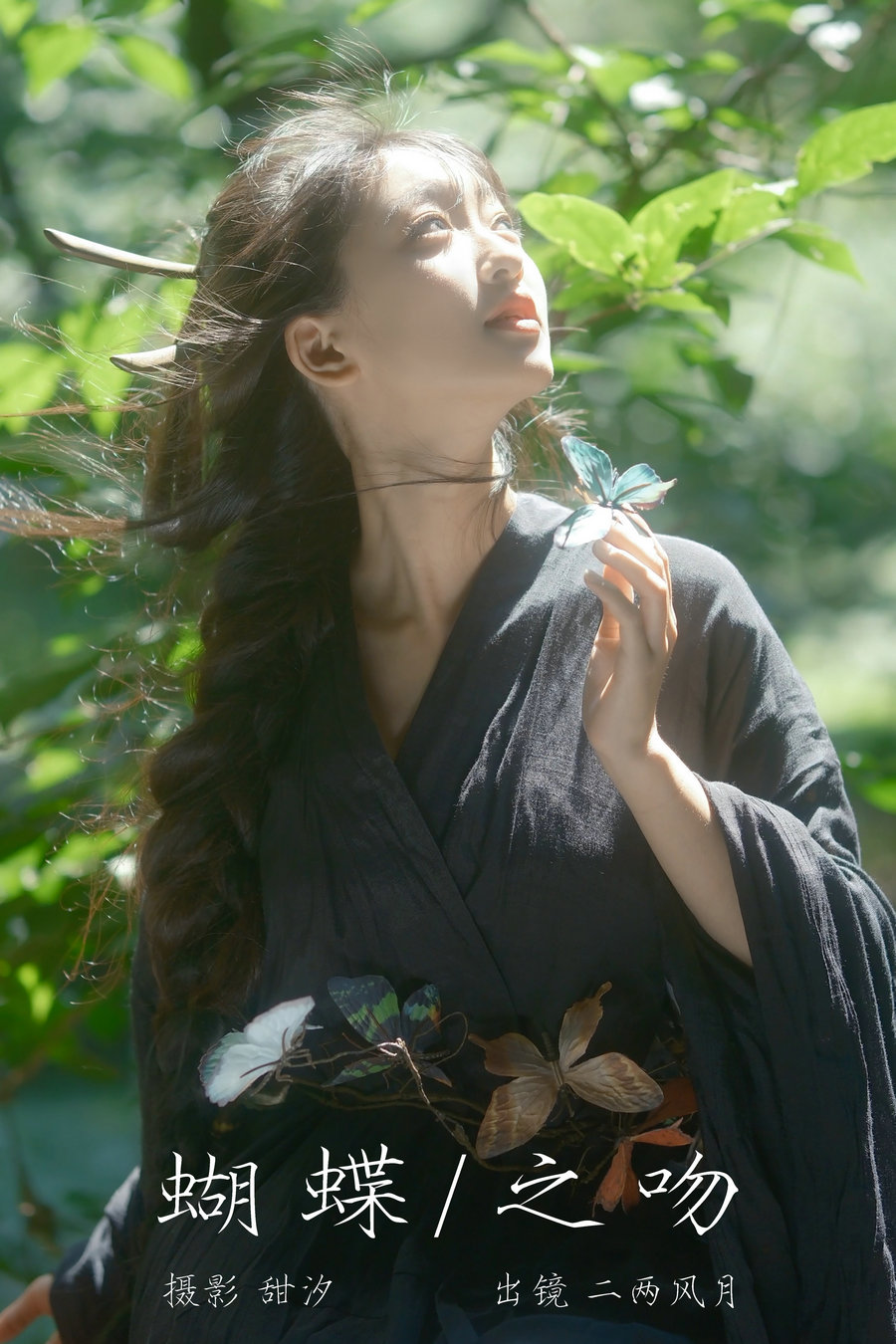 [YITUYU]艺图语 2023.10.15 蝴蝶之吻 二两风月 [21P-167MB]-绅士图