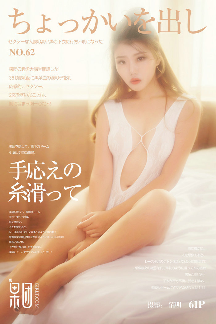 / Girlt /果团人像摄影写真 2017.09.03 No.062 全肉月饼 清纯女姗姗 / 61P499MB / 机构-艺库