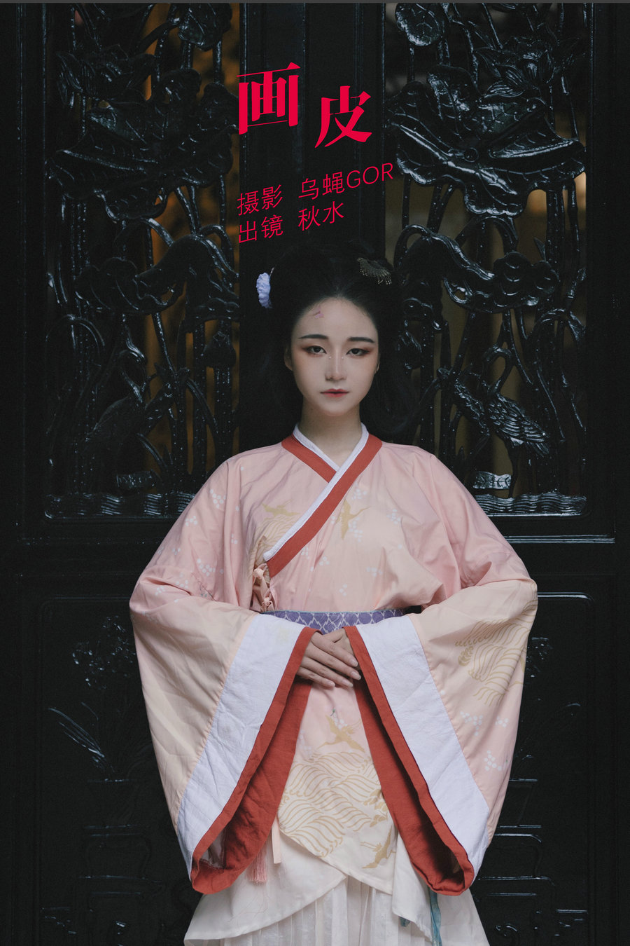 / YITUYU /艺图语 2022.05.26 画皮 秋水 / 23P-191MB / 机构-艺库
