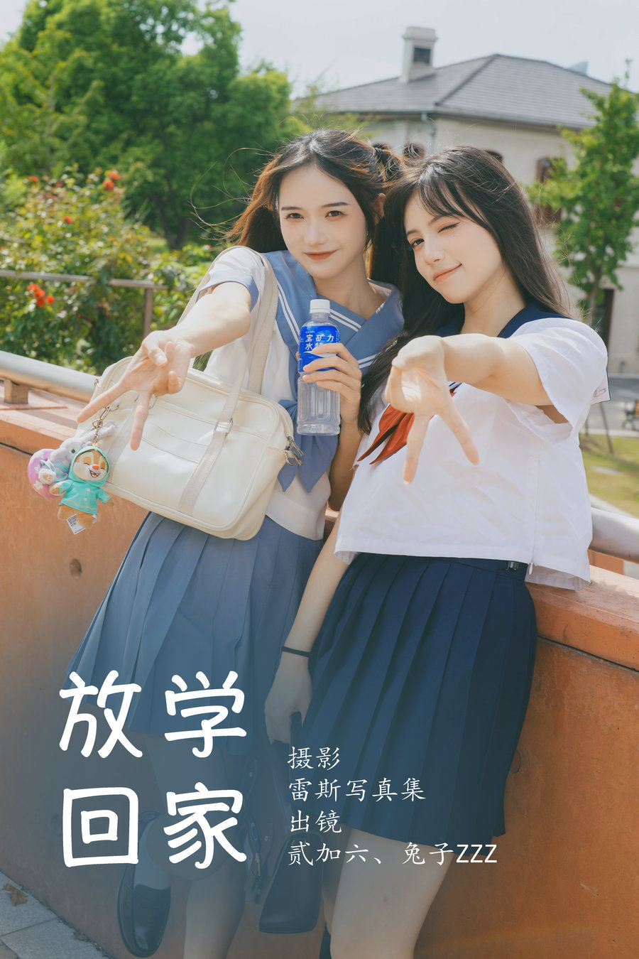 / YITUYU /艺图语 2023.06.25 放学回家 贰加六&兔子Zzz不吃胡萝卜 / 27P-272MB / 机构-艺库