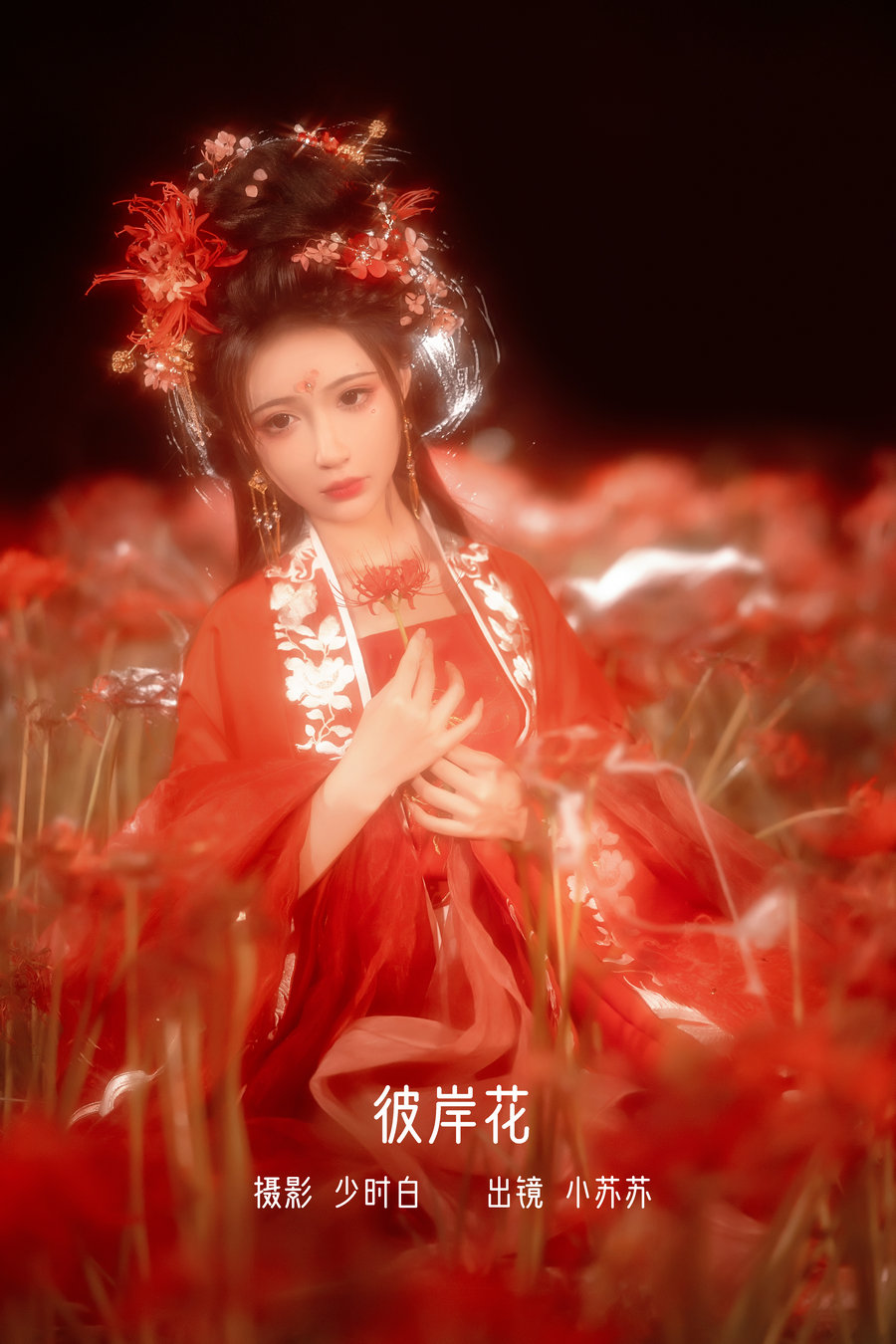 / YITUYU /艺图语 2022.12.07 彼岸花 -绮罗生的小苏苏- / 31P-346MB / 机构-艺库