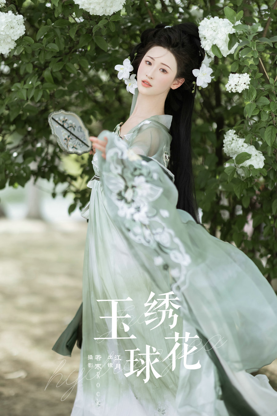/ YITUYU /艺图语 2024.07.26 玉绣球花 江月月月 / 35P-340MB / 机构-艺库