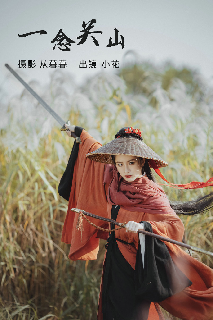 / YITUYU /艺图语 2023.02.21 一念关山 小花 / 19P-338MB / 机构-艺库