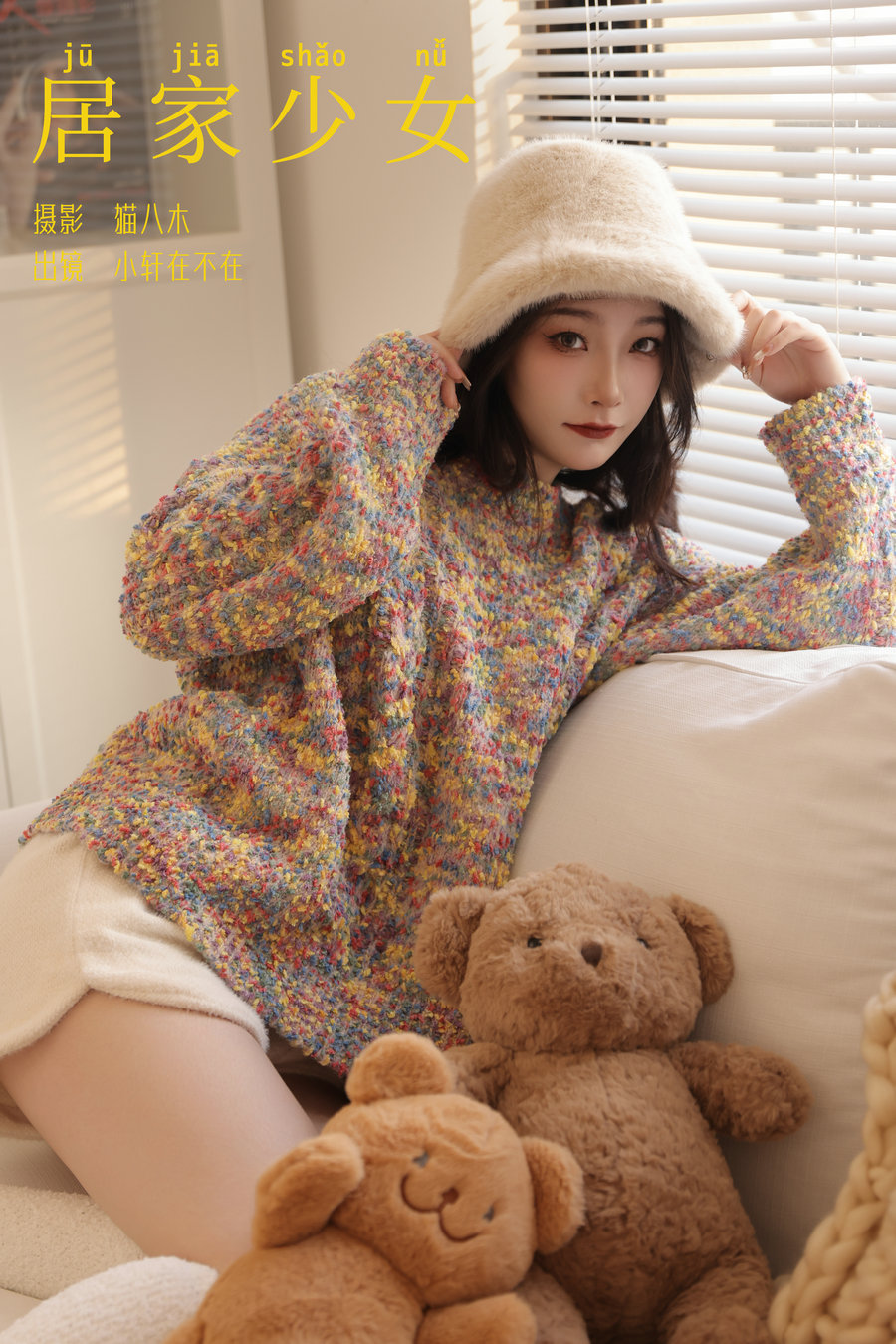 / YITUYU /艺图语 2024.03.17 居家少女 小轩在不在 / 25P-383MB / 机构-艺库