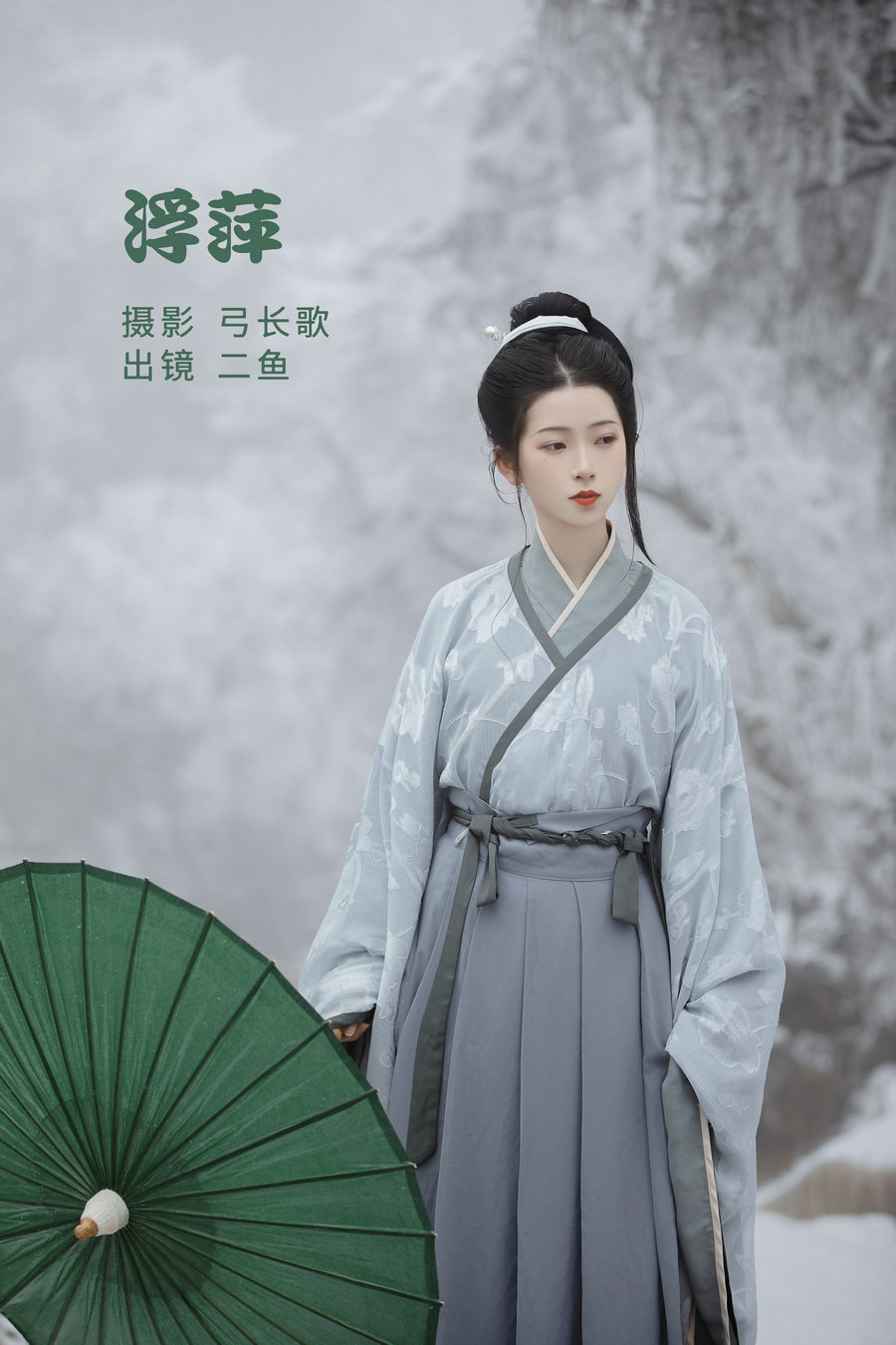 / YITUYU /艺图语 2022.06.22 浮萍 二鱼阿 / 26P-488MB / 机构-艺库