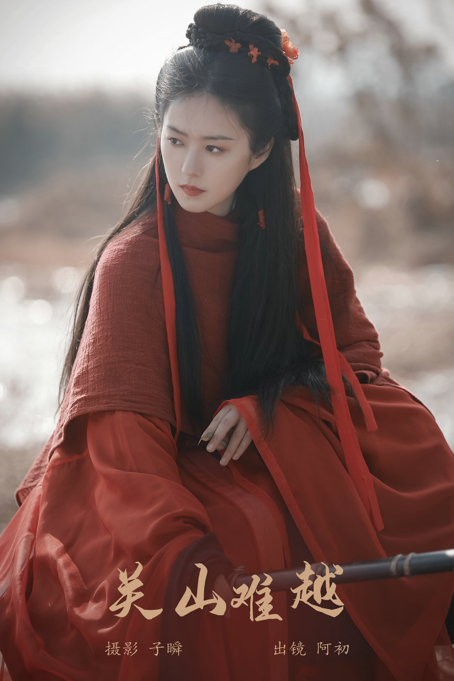 / YITUYU /艺图语 2024.03.14 关山难越 阿初 / 23P-278MB / 机构-艺库