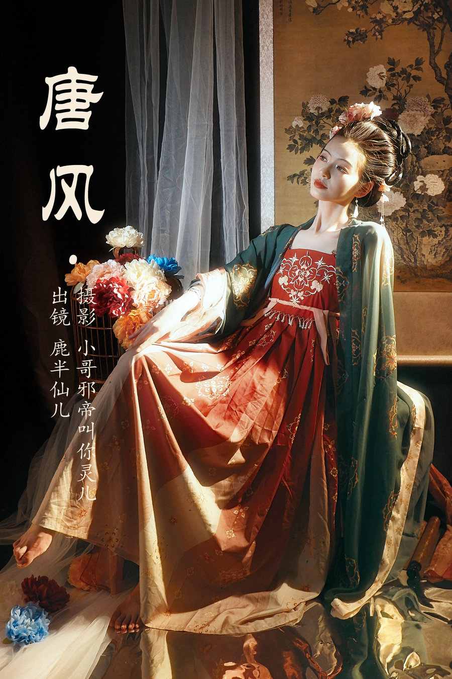 / YITUYU /艺图语 2023.05.13 唐风 鹿半仙儿_ / 23P-124MB / 机构-艺库