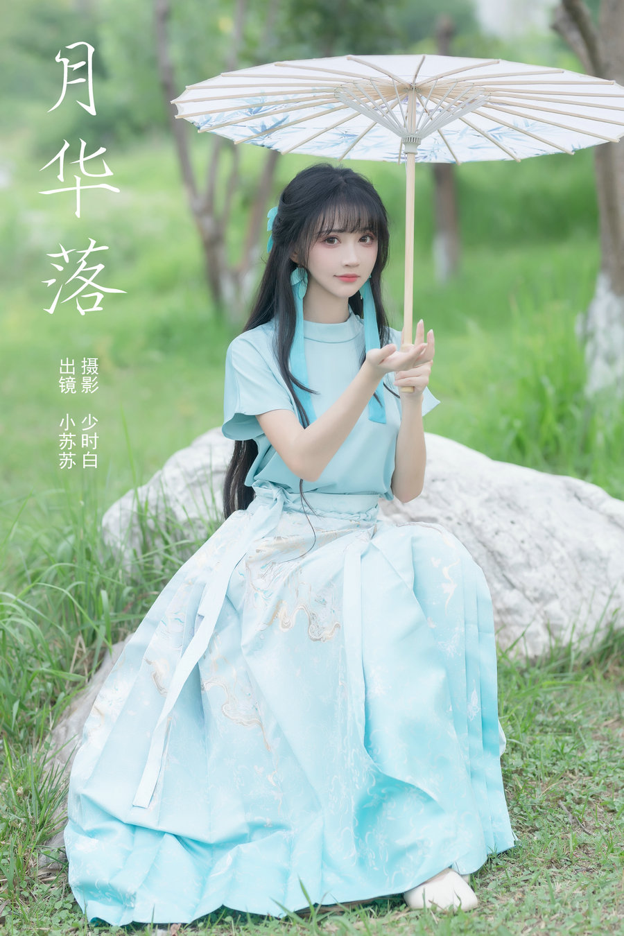 / YITUYU /艺图语 2024.09.10 月华落 绮罗生的小苏苏 / 26P-271MB / 机构-艺库