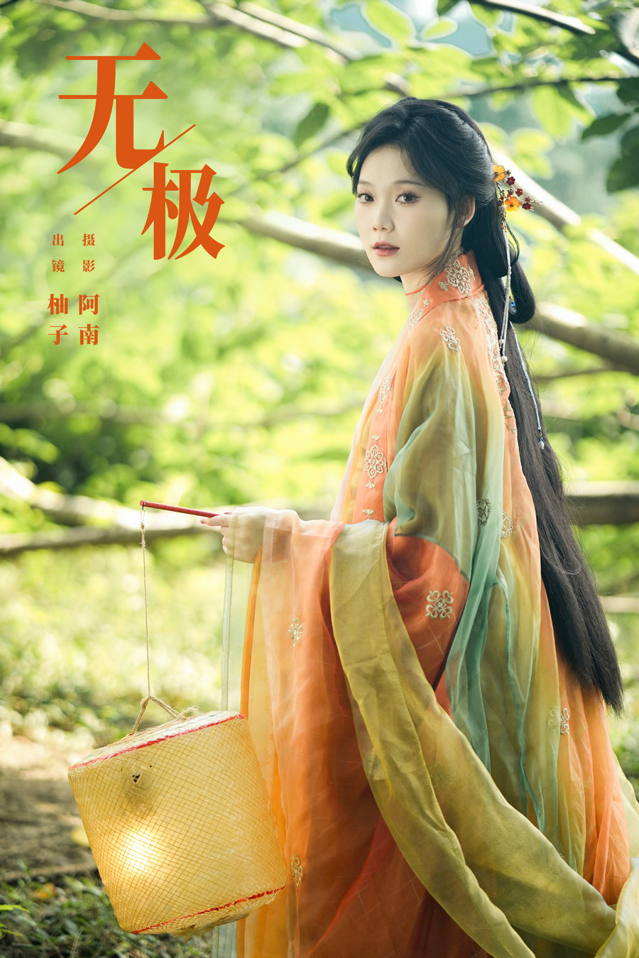 / YITUYU /艺图语 2023.12.04 无极 柚子 / 20P-285MB / 机构-艺库