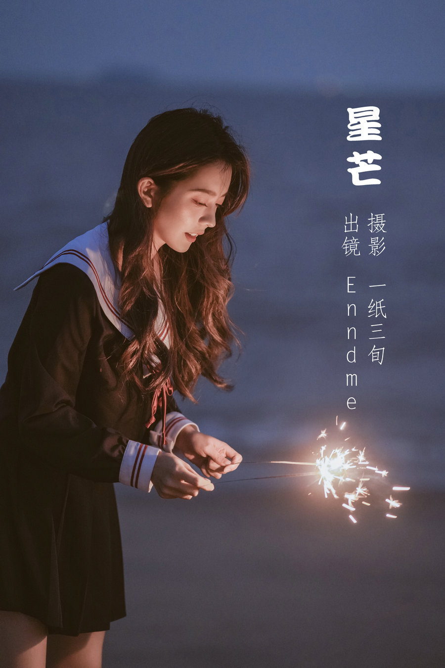 / YITUYU /艺图语 2022.05.20 星芒 Enndme / 34P-459MB / 机构-艺库