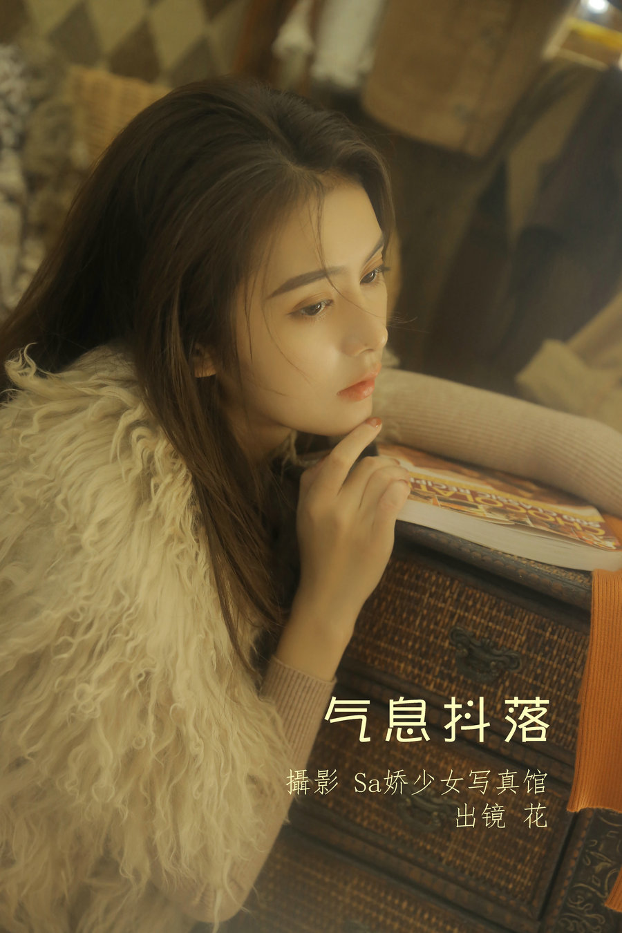/ YITUYU /艺图语 2022.06.14 气息抖落 二次生命- / 27P-144MB / 机构-艺库
