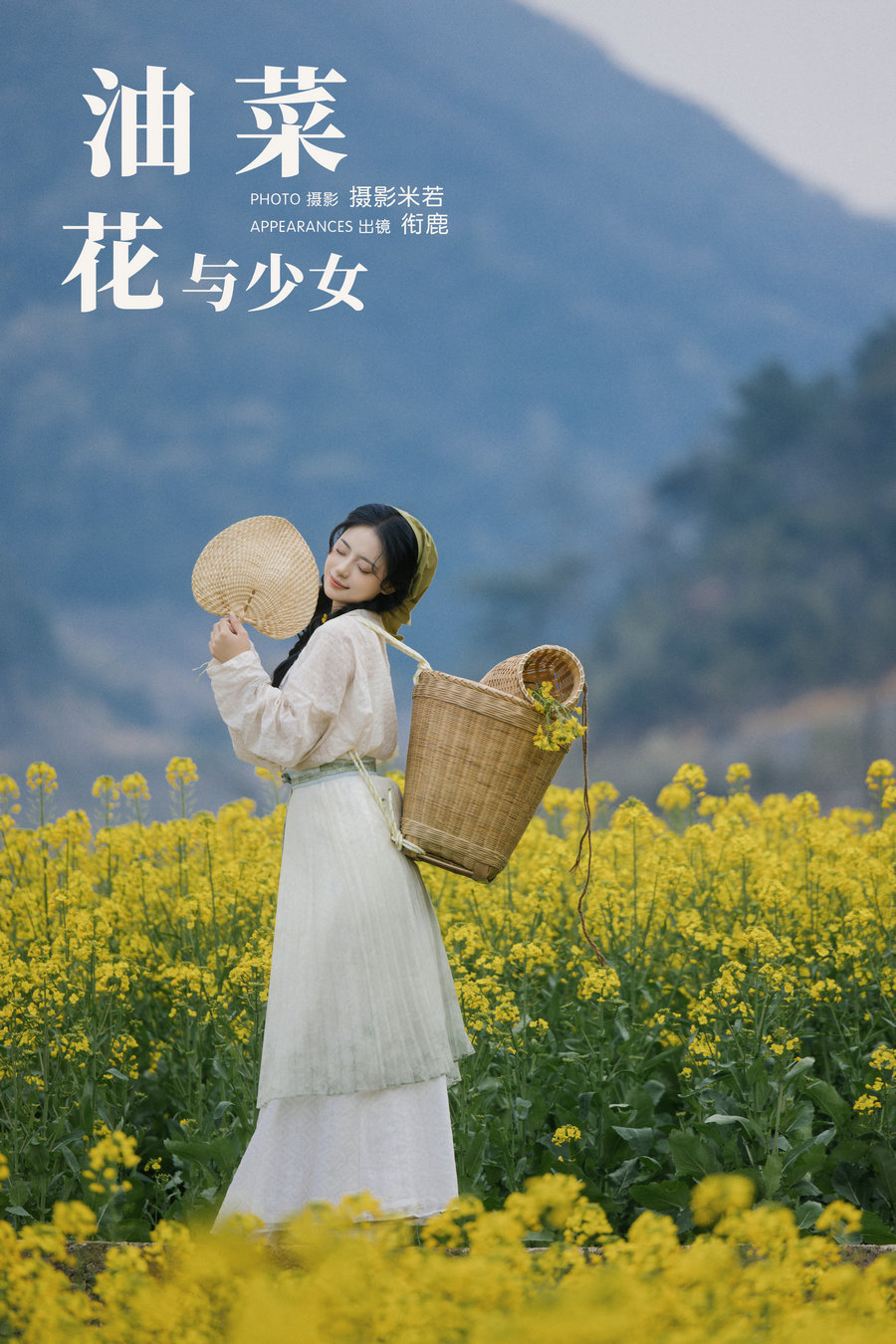 / YITUYU /艺图语 2024.10.29 油菜花与少女 衔鹿 / 33P-707MB /-艺库