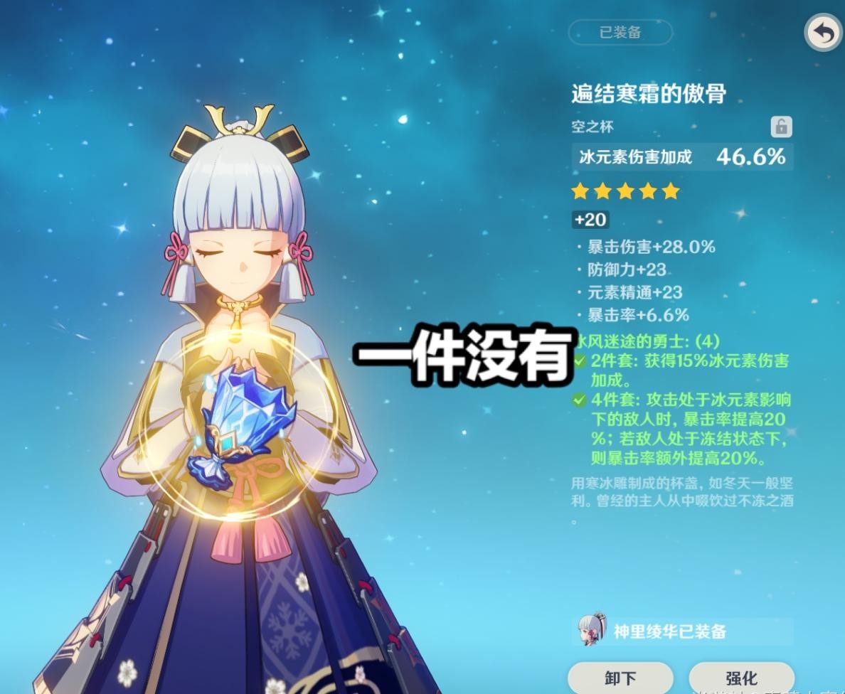 原神:3000体力VS冰本圣遗物,57级的老玩家快要“破防”了