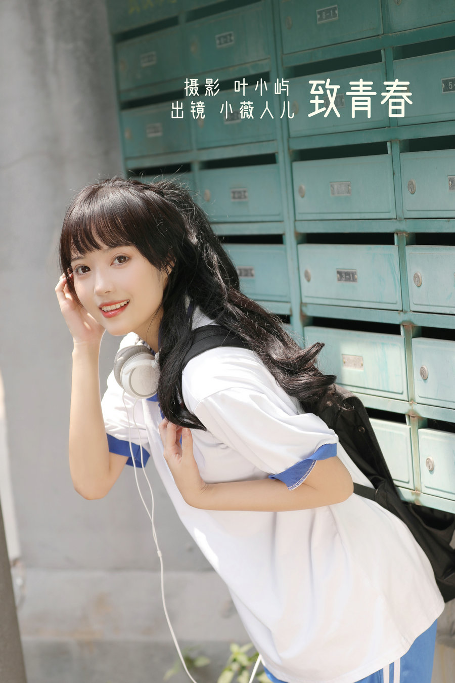 / YITUYU /艺图语 2022.09.21 致青春 小薇人儿 / 31P-350MB / 机构-艺库