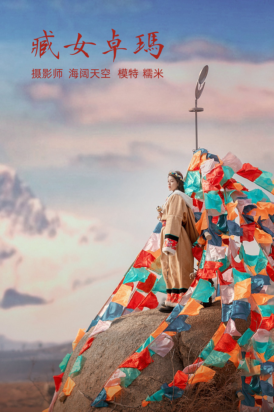 / YITUYU /艺图语 2021.10.27 藏女卓玛 糯米 / 34P-322MB / 机构-艺库